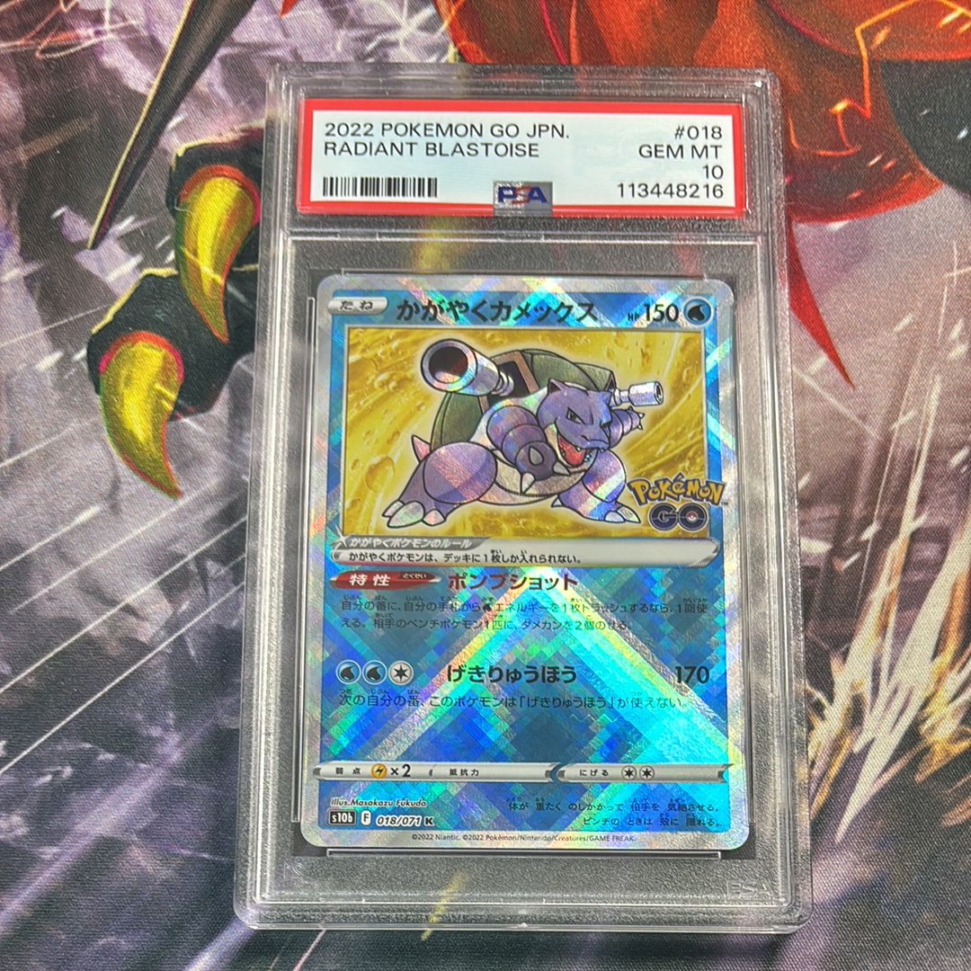 かがやくカメックス K[s10b 018/071](強化拡張パック「Pokemon GO」)