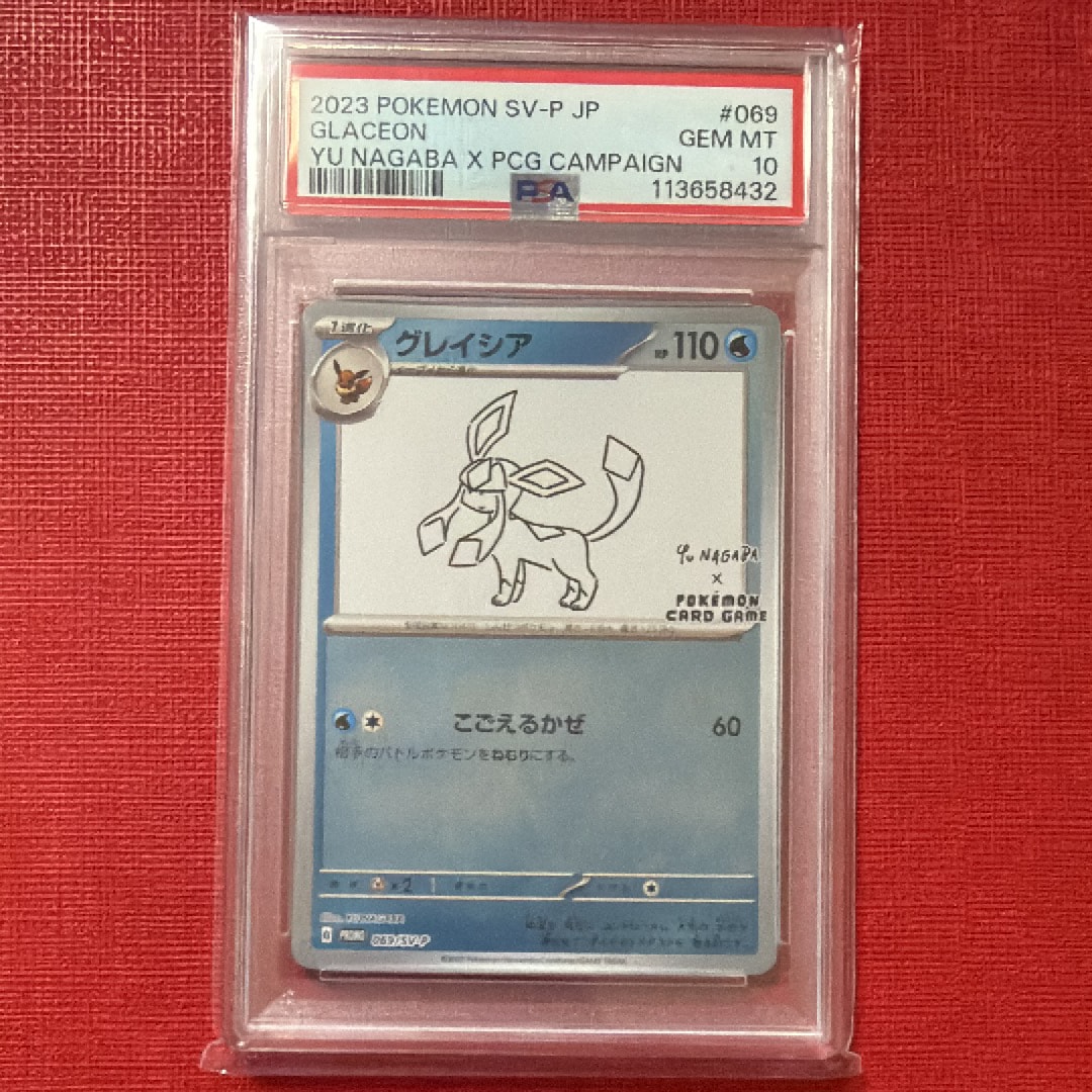 グレイシア: プロモ [SV-P 069](「YU NAGABA×ポケモンカードゲーム」プロモーションカード「SV-P」)