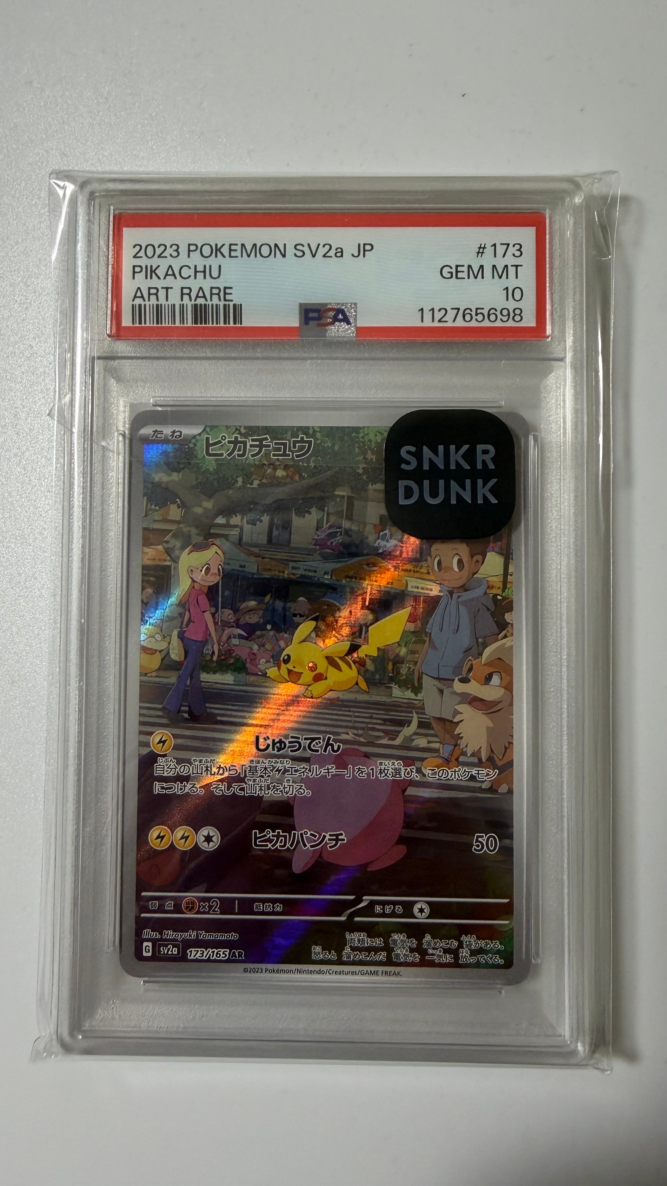 ピカチュウ AR[SV2a 173/165](強化拡張パック「ポケモンカード151」)