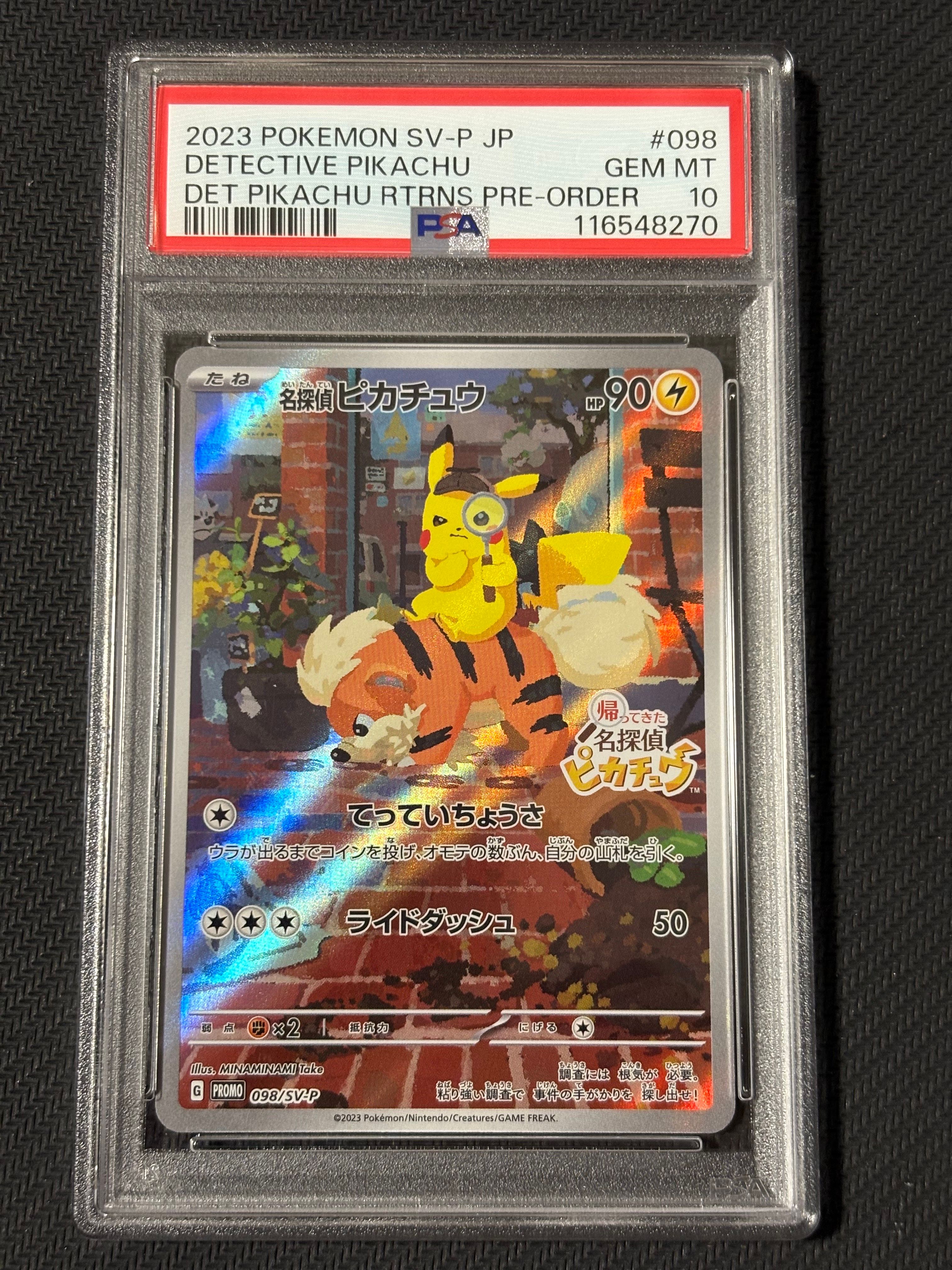 名探偵ピカチュウ: プロモ [SV-P 098](プロモーションカード「SV-P」)