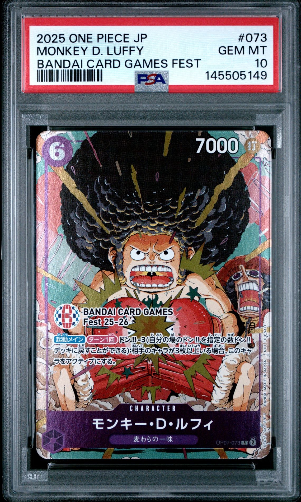 モンキー・D・ルフィ R :来場記念品 [OP07-073](プロモーションカード「バンダイカードゲームズフェスト 25-26 イン 東京」)