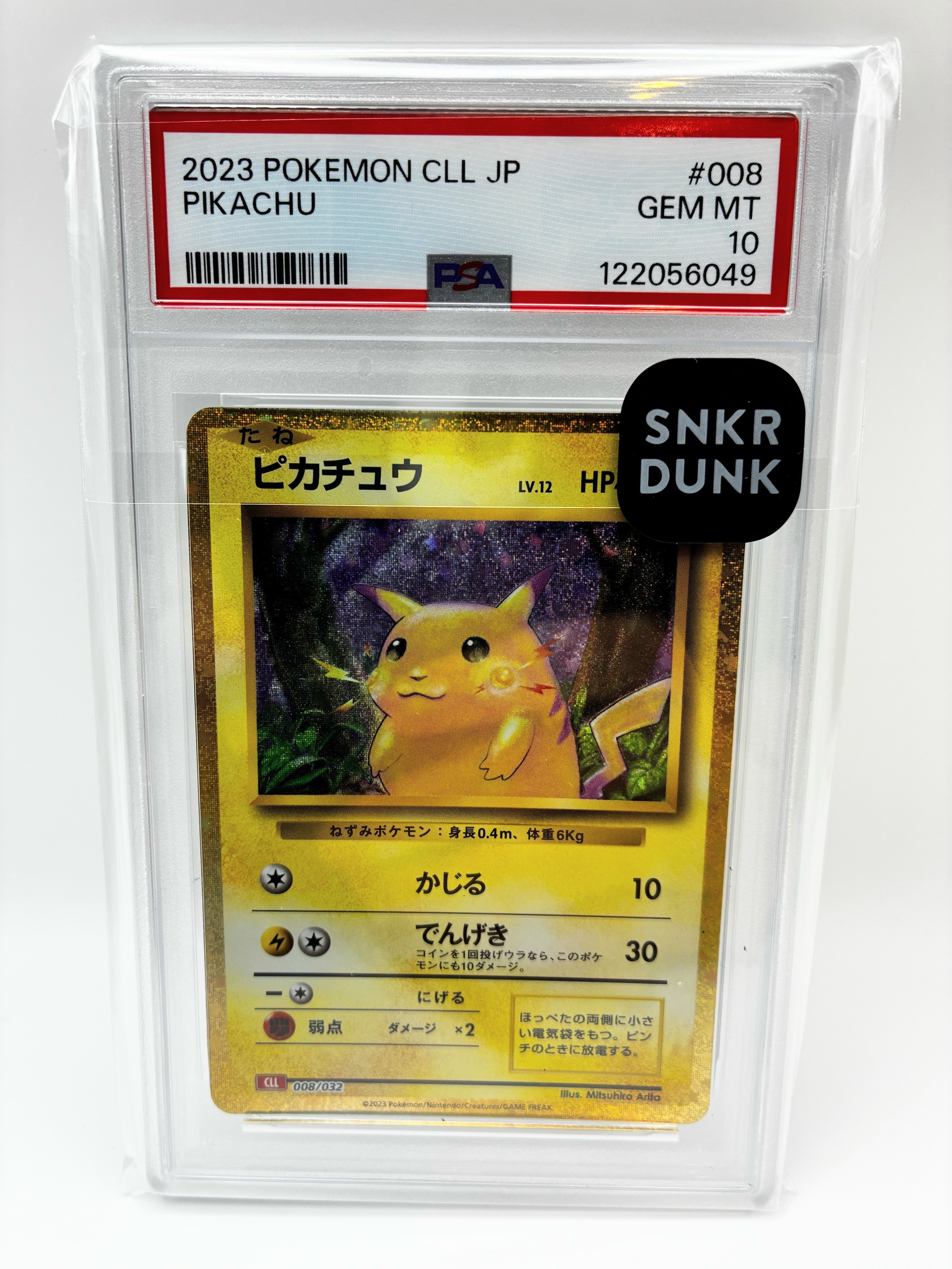 PSA10】キャプテンピカチュウ AR [CBB1C 07 09/09]【中国語版
