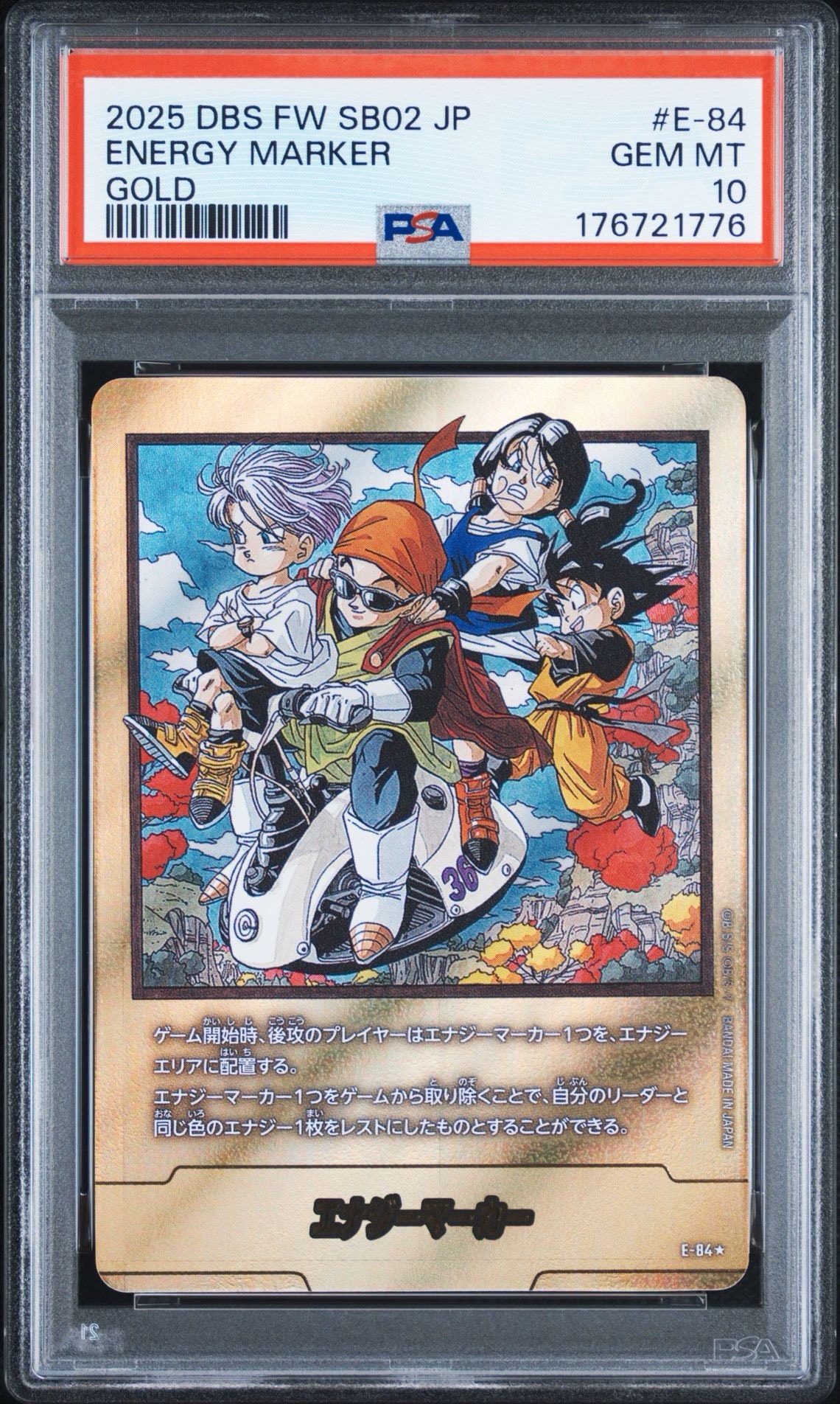 PSA10】エナジーマーカー ☆ [E-84](フュージョンワールド「MANGA