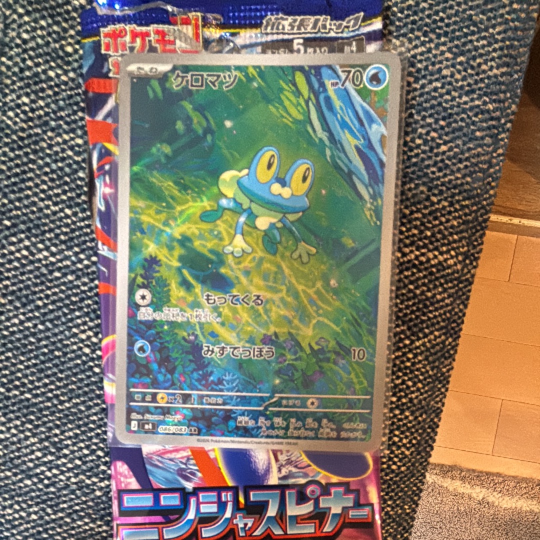 ケロマツ AR [M4 086/083](拡張パック「ニンジャスピナー」)