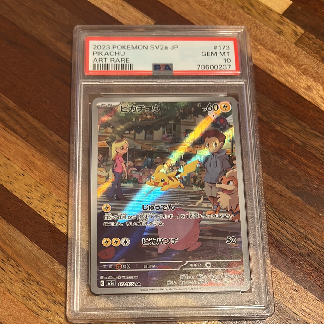 ピカチュウ AR[SV2a 173/165](強化拡張パック「ポケモンカード151」)