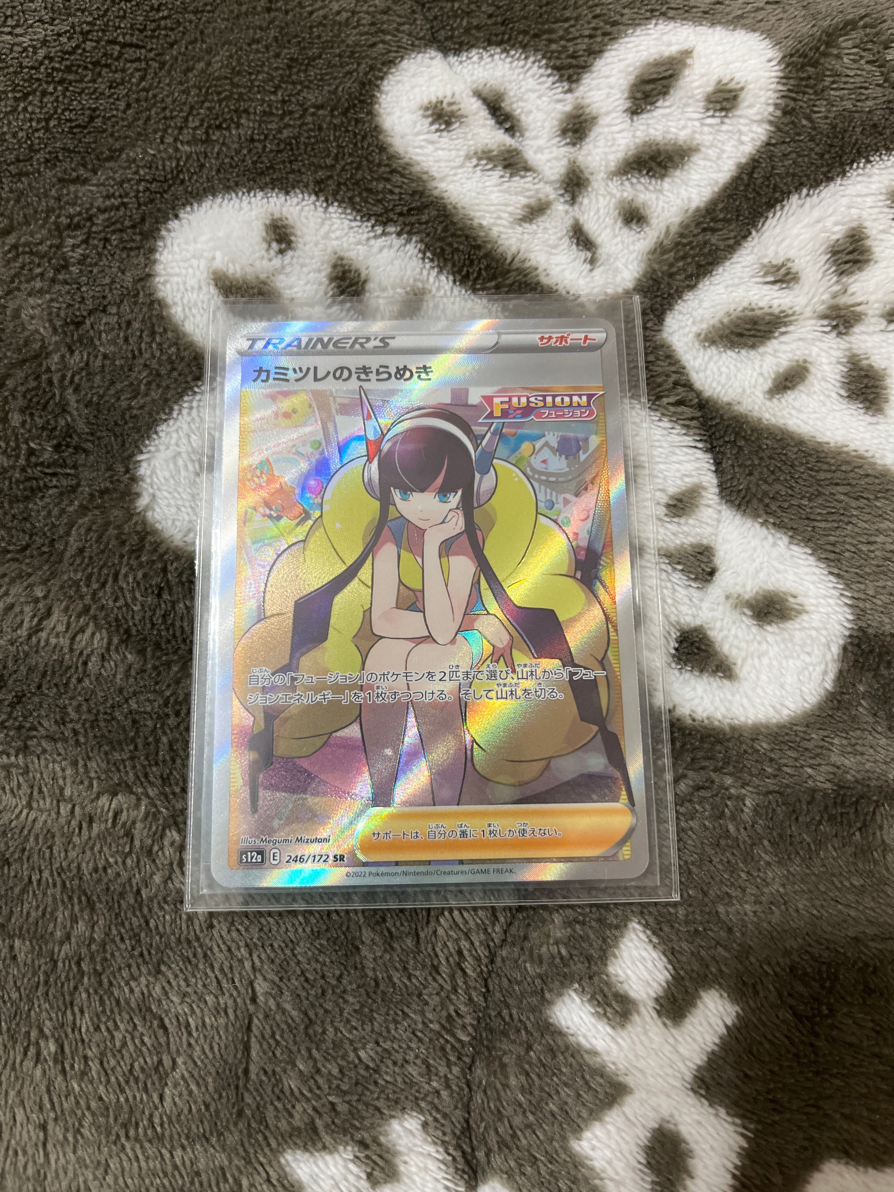 カミツレのきらめき SR[s12a 246/172](ハイクラスパック「VSTARユニバース」)