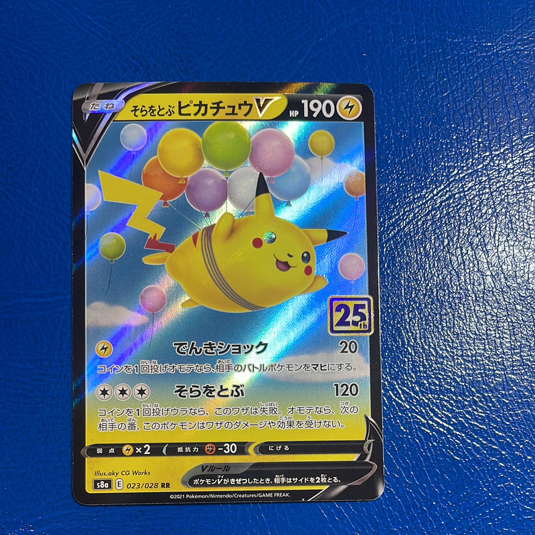 そらをとぶピカチュウ　V PSA10 PSA10 そらをとぶピカチュウV 25th - メルカリ