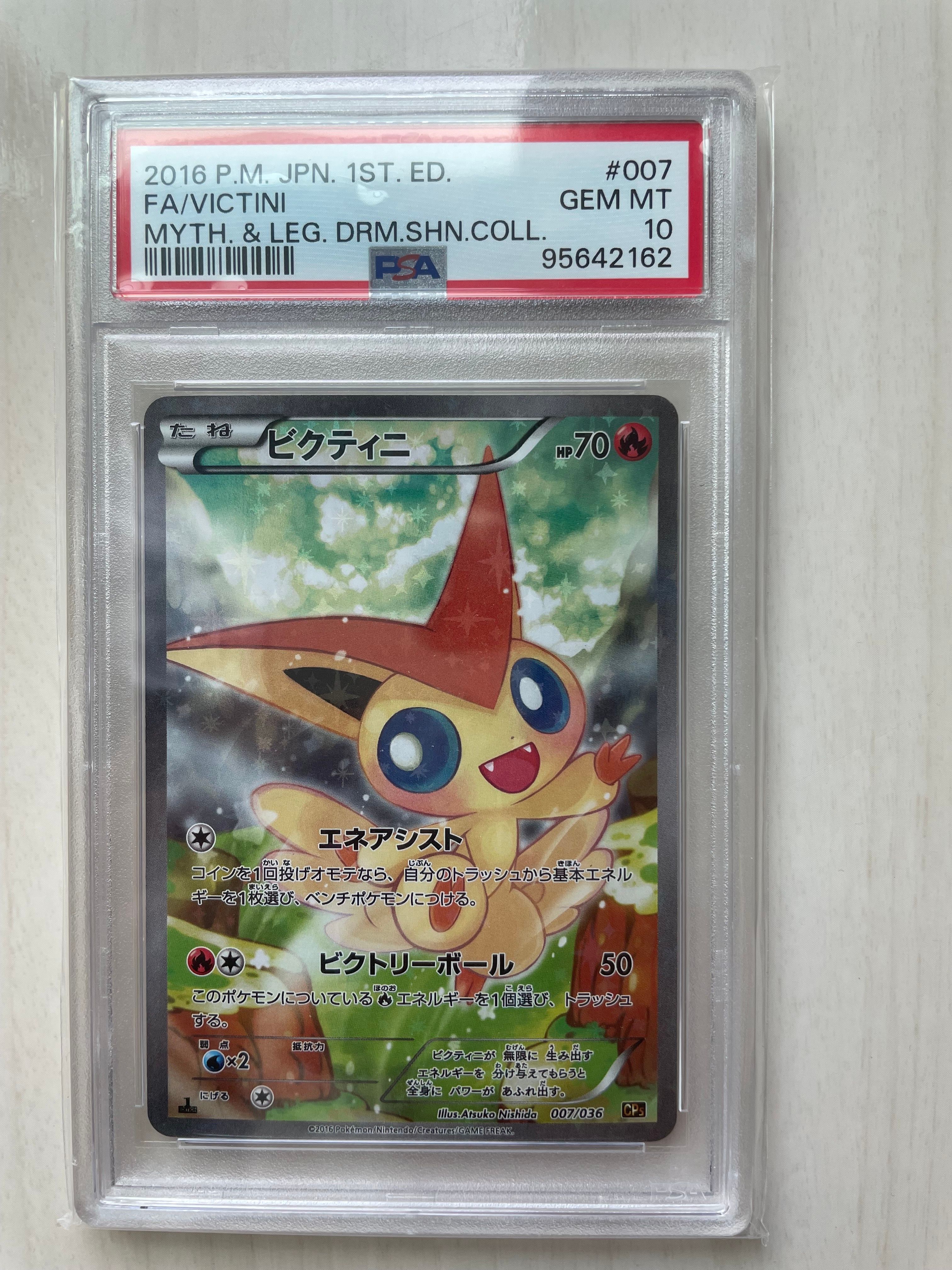 ビクティニ :1ED [CP5 007/036](コンセプトパック 「幻・伝説ドリームキラコレクション 」)