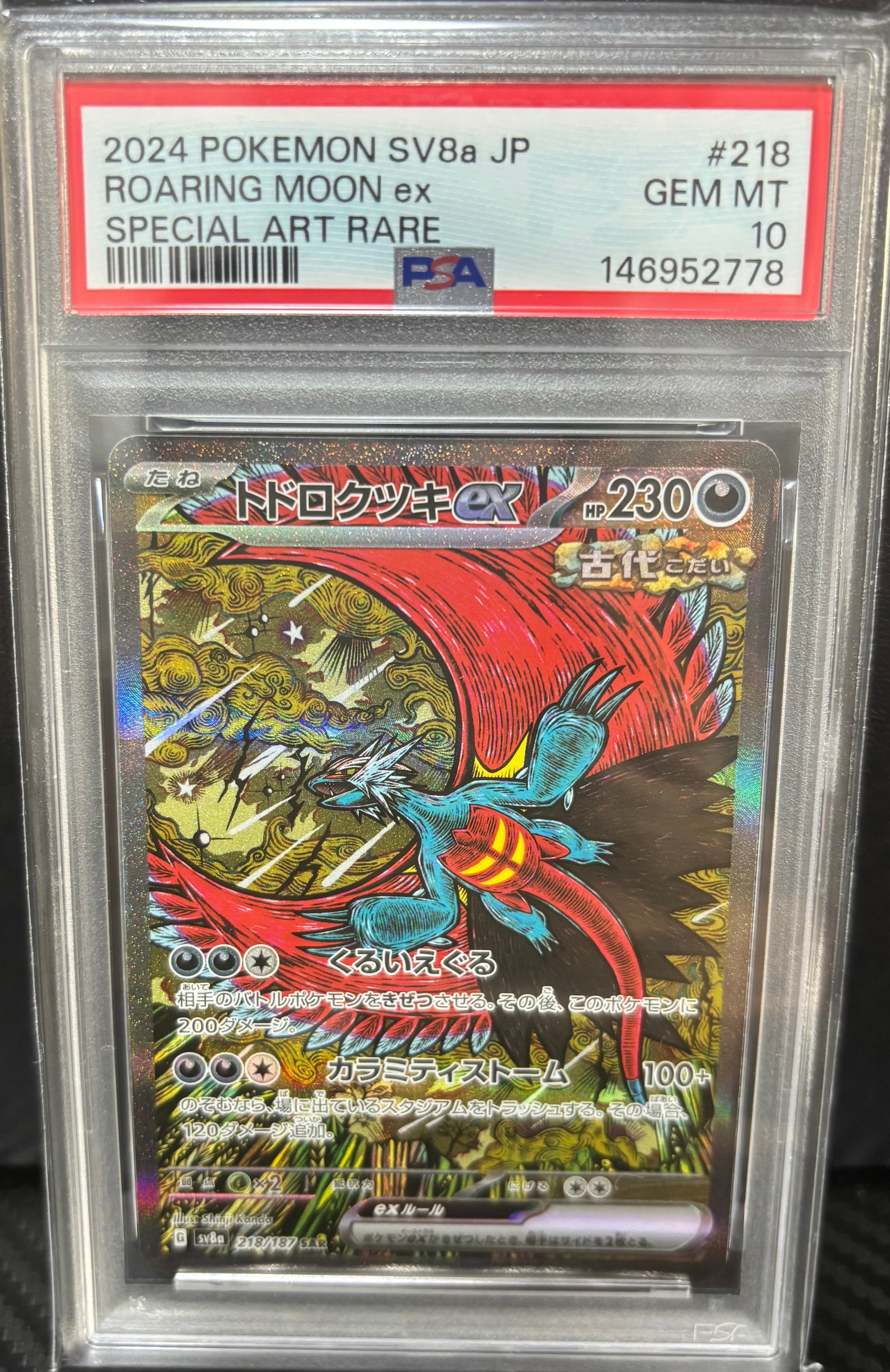 ミュウV SR: SA[S8 106/100](拡張パック「フュージョンアーツ」)の新品
