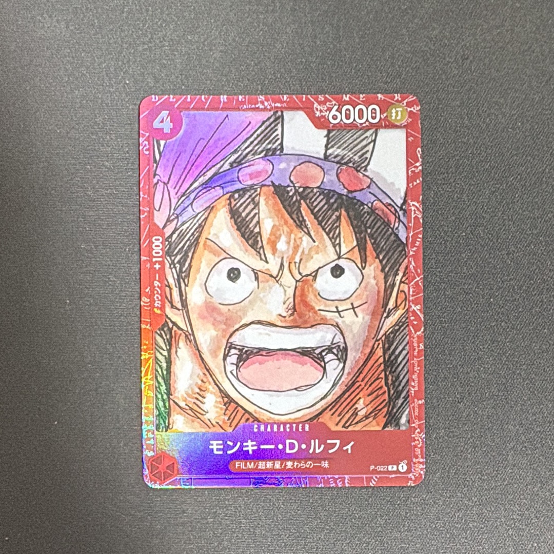 モンキー・D・ルフィ P [P-022] (プレミアムカードコレクション ‐ONE PIECE FILM RED‐)