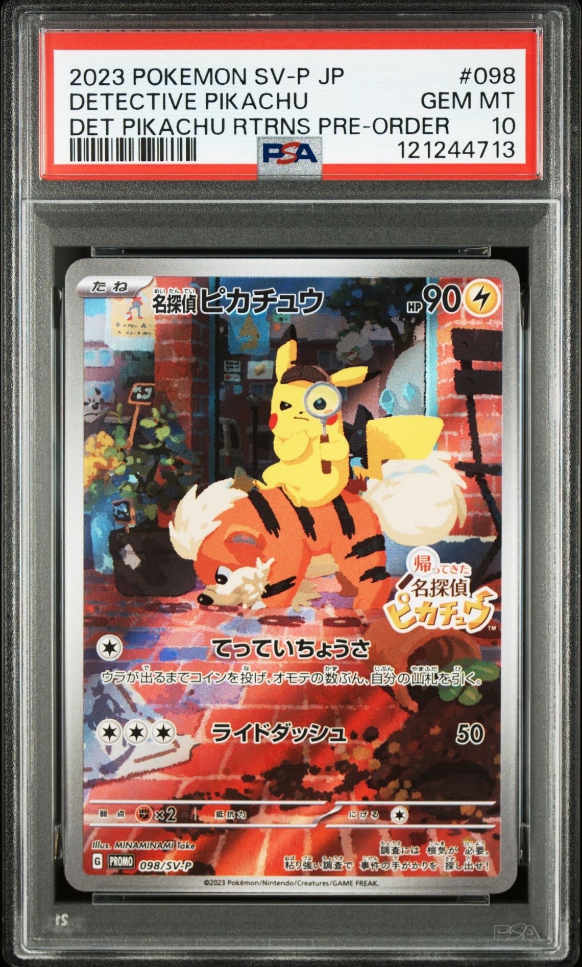 名探偵ピカチュウ: プロモ [SV-P 098](プロモーションカード「SV-P」)