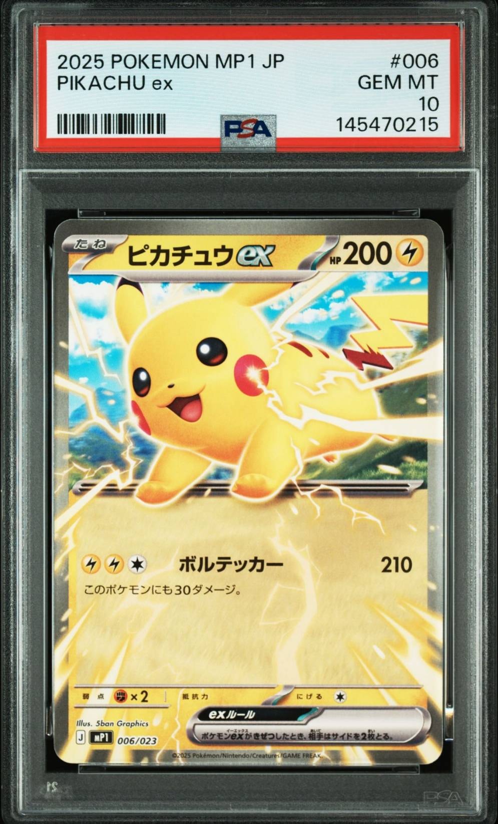 ✨高騰中✨コロちゃお　ピカチュウex PSA10 006/023 ポケモンカード ✨高騰中✨コロちゃお ピカチュウex PSA10 006/023 ポケモンカード