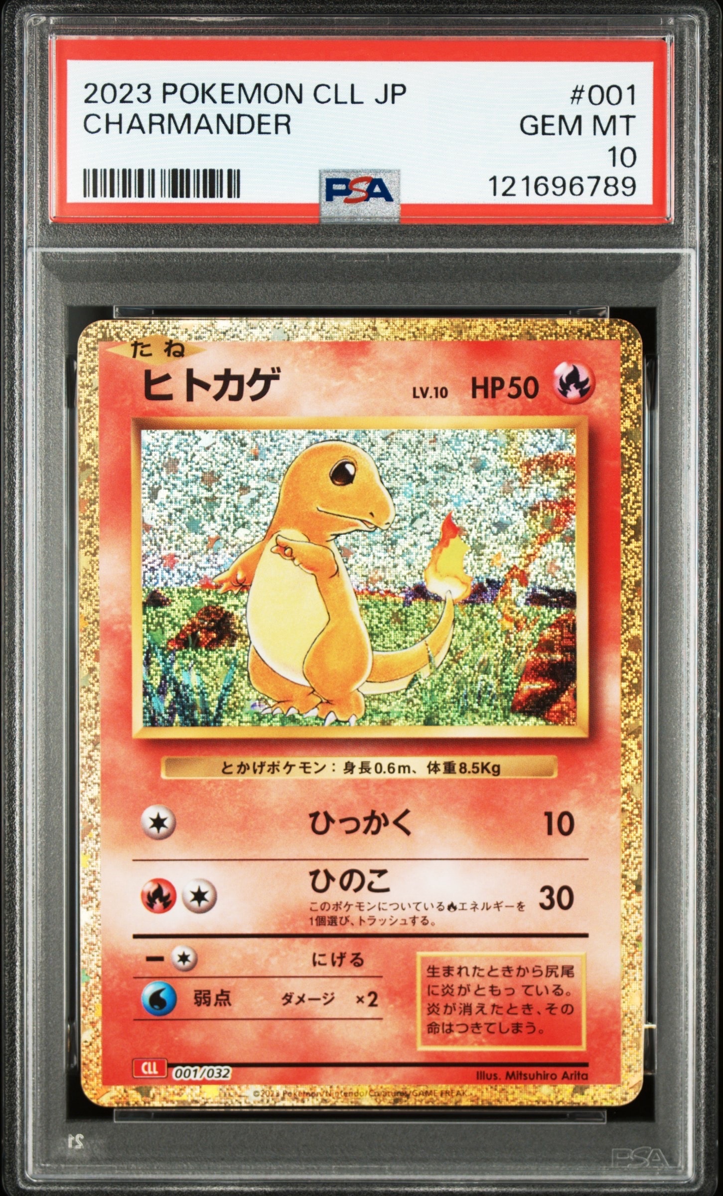 ヒトカゲ [CLL 001/032](ポケモンカードゲーム Classic)