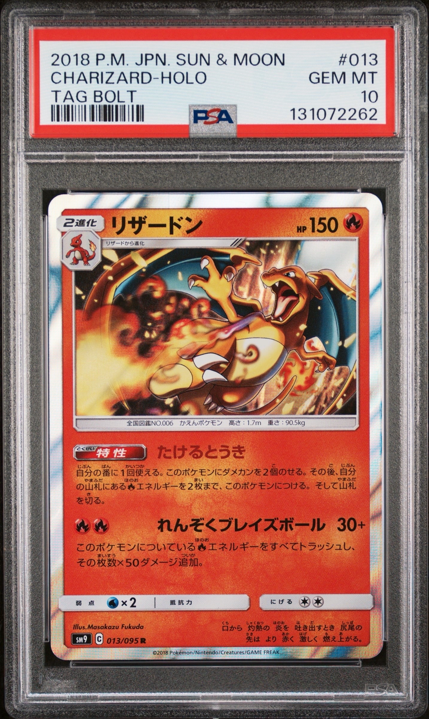 Charizard R [SM9 013/095](Expansion Pack "Tag Bolt")