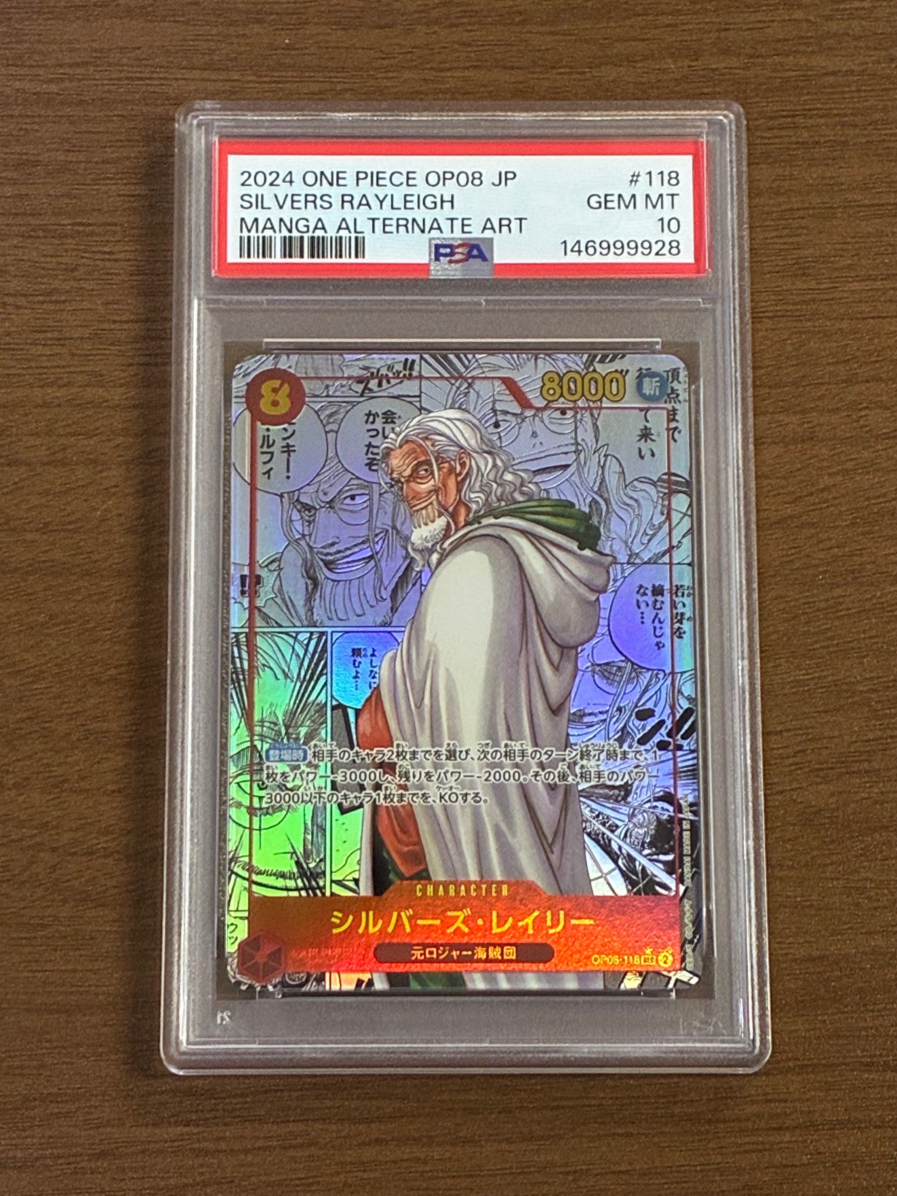 シルバーズ・レイリー SEC-SP (コミパラ) [OP08-118](ブースターパック「二つの伝説」)