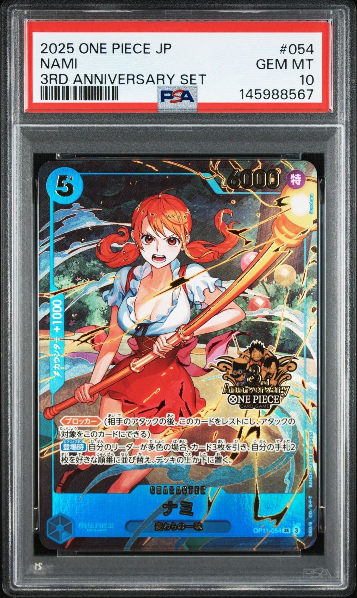 PSA10】しらほし UC [OP03-116](プロモーションカード「チャンピオン