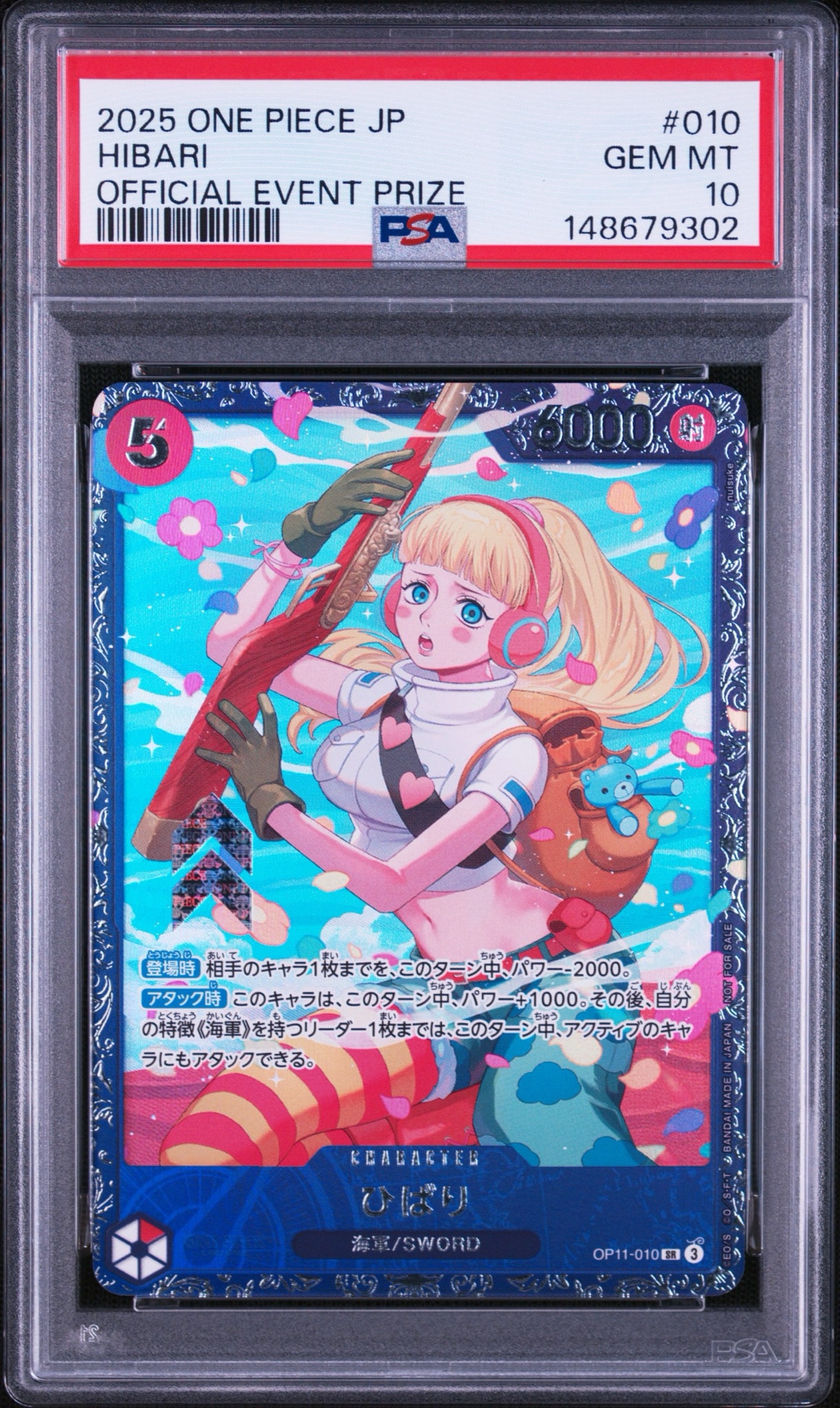 ひばり SR [OP11-010](プロモーションカード「フラッグシップバトル 4月」)