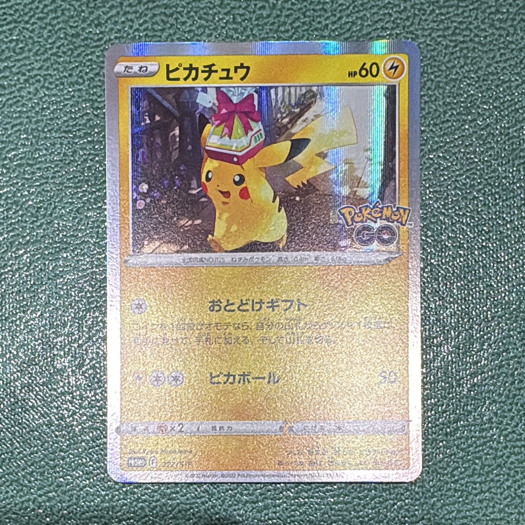 ピカチュウ: プロモ P [S-P 272](プロモーションカード「S-P」)