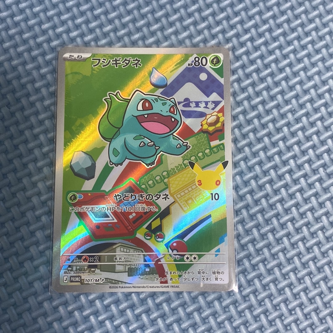 フシギダネ プロモ :開封済 [101/M-P](30th CELEBRATION カードセット(御三家)「フシギダネ・ヒトカゲ・ゼニガメ」)