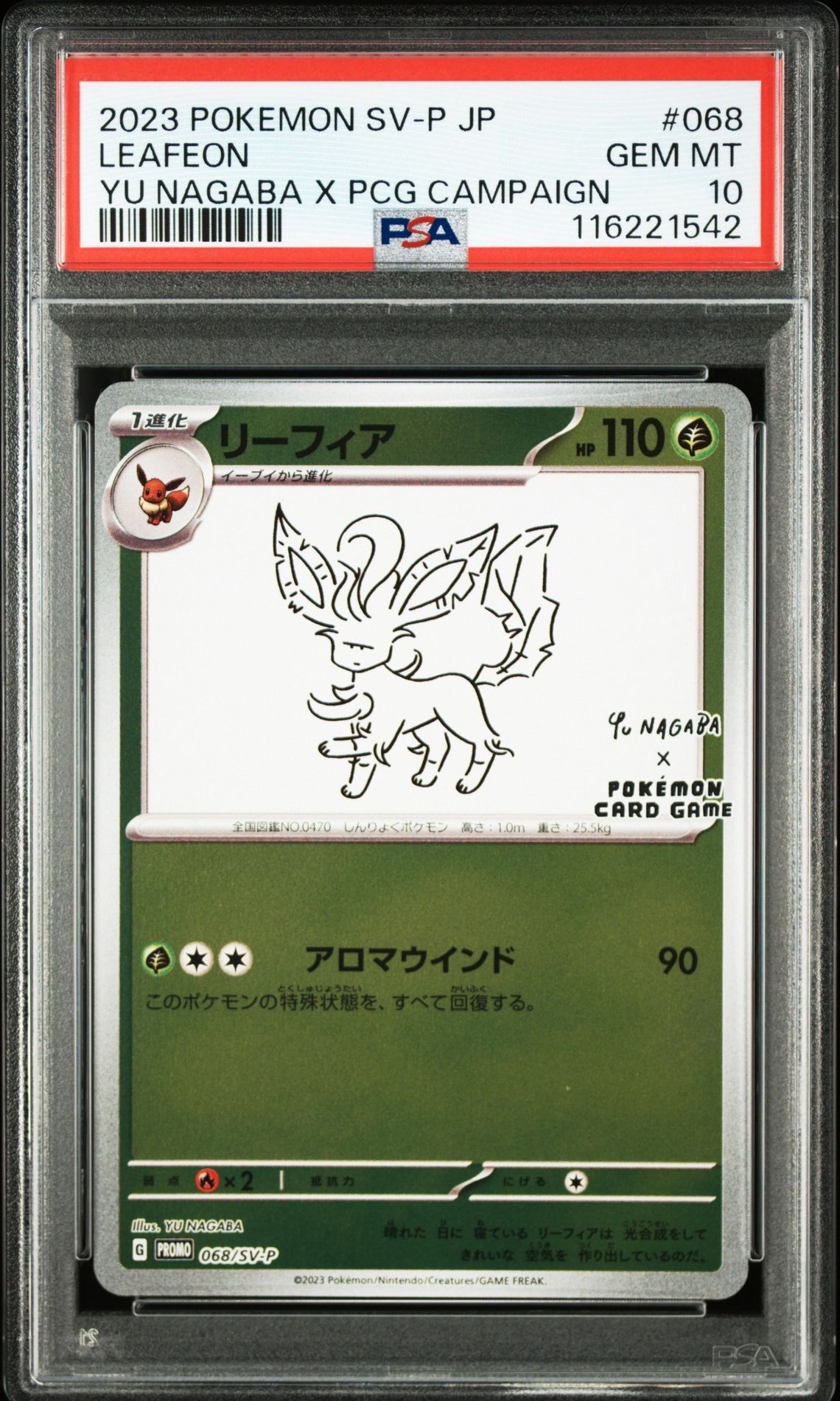 リーフィア: プロモ [SV-P 068](「YU NAGABA×ポケモンカードゲーム」プロモーションカード「SV-P」)