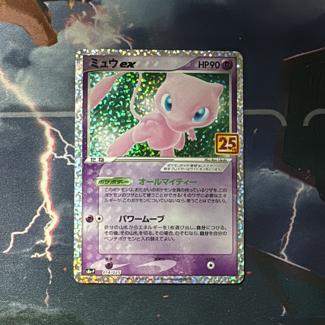 ミュウex: プロモ[S8a-P 014/025](プロモカードパック 25th ANNIVERSARY edition)