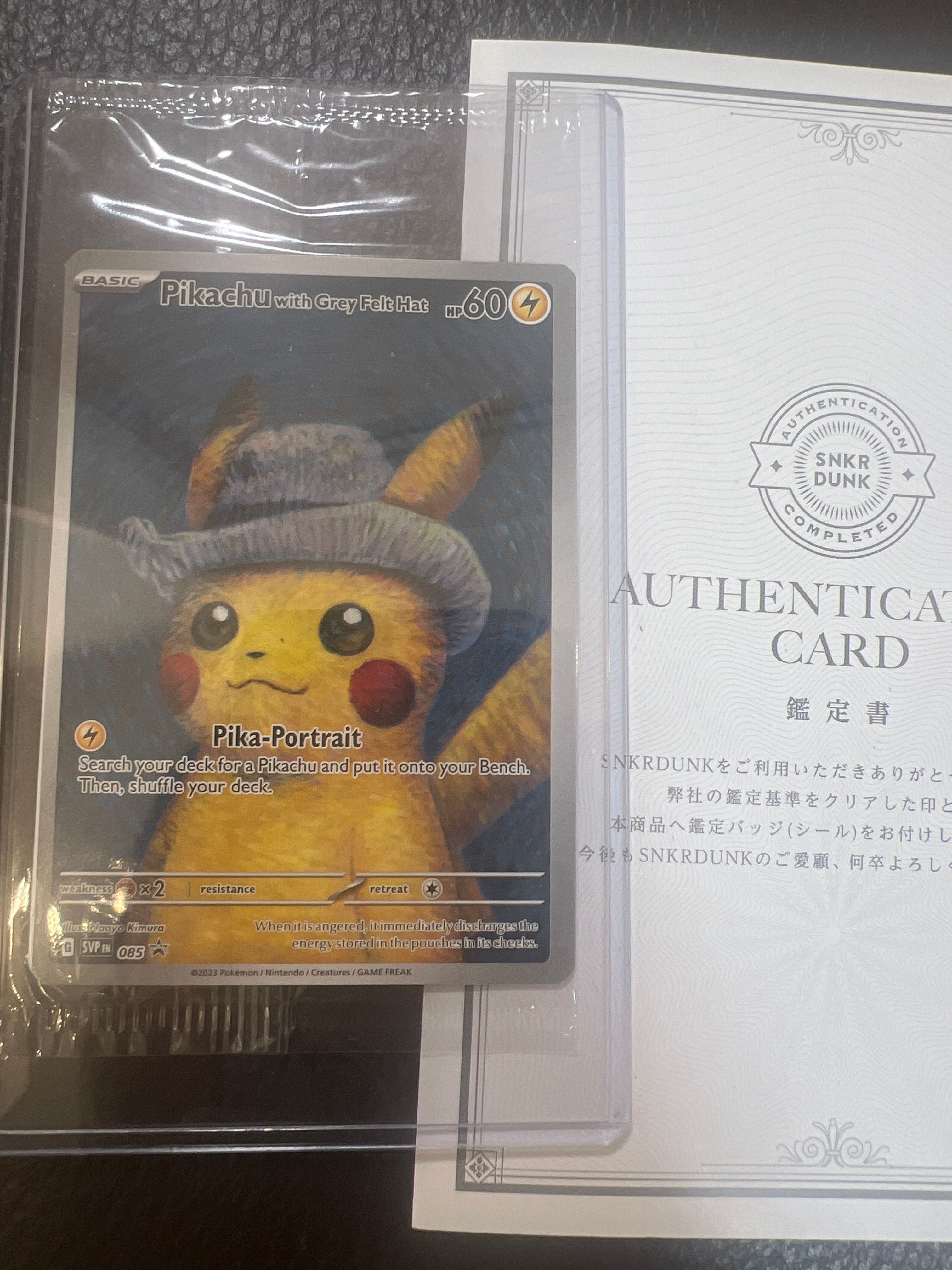ピカチュウ : プロモ [SVP EN 085](「ゴッホ展」 プロモーションカード「SVP EN」) 【英語版】