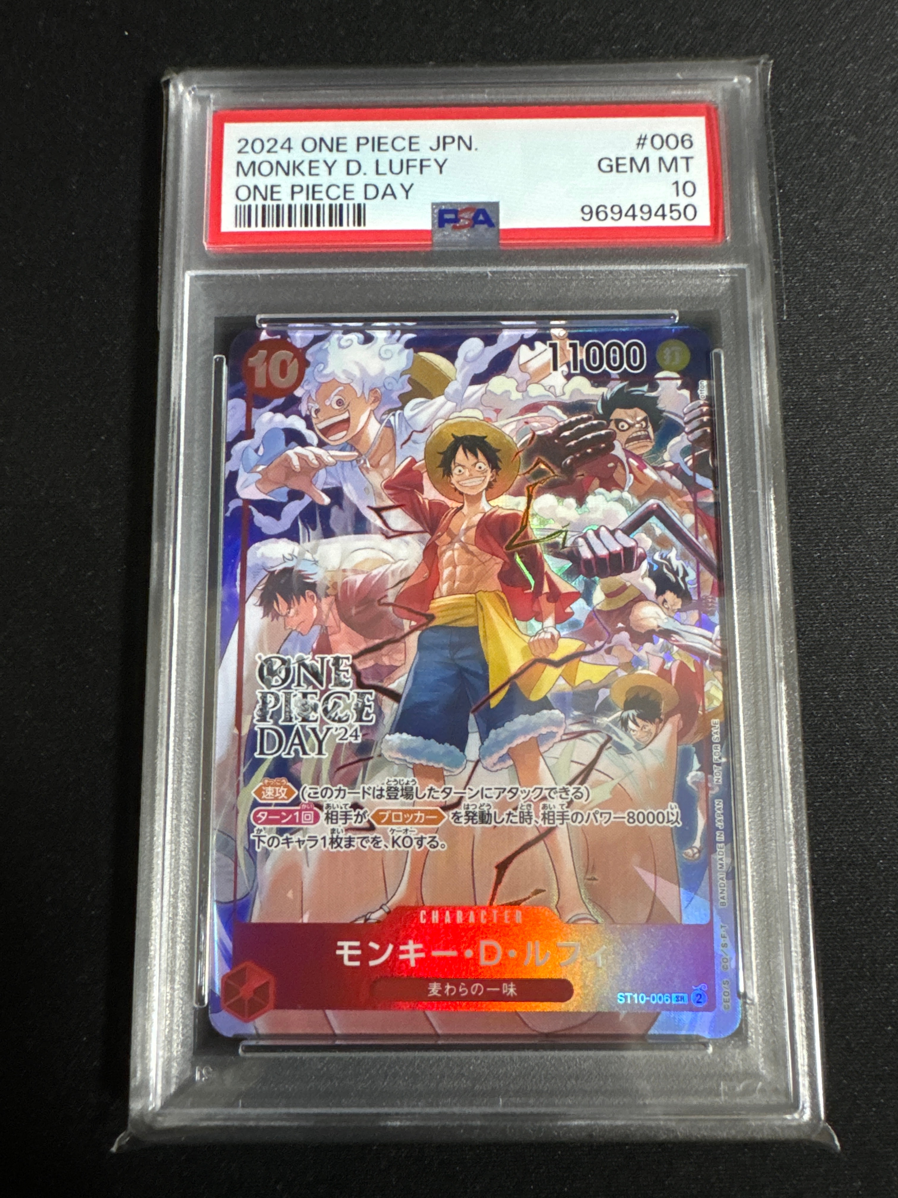 モンキー・D・ルフィ SR [ST10-006](プロモーションカード「ONE PIECE DAY'24 来場者特典」)