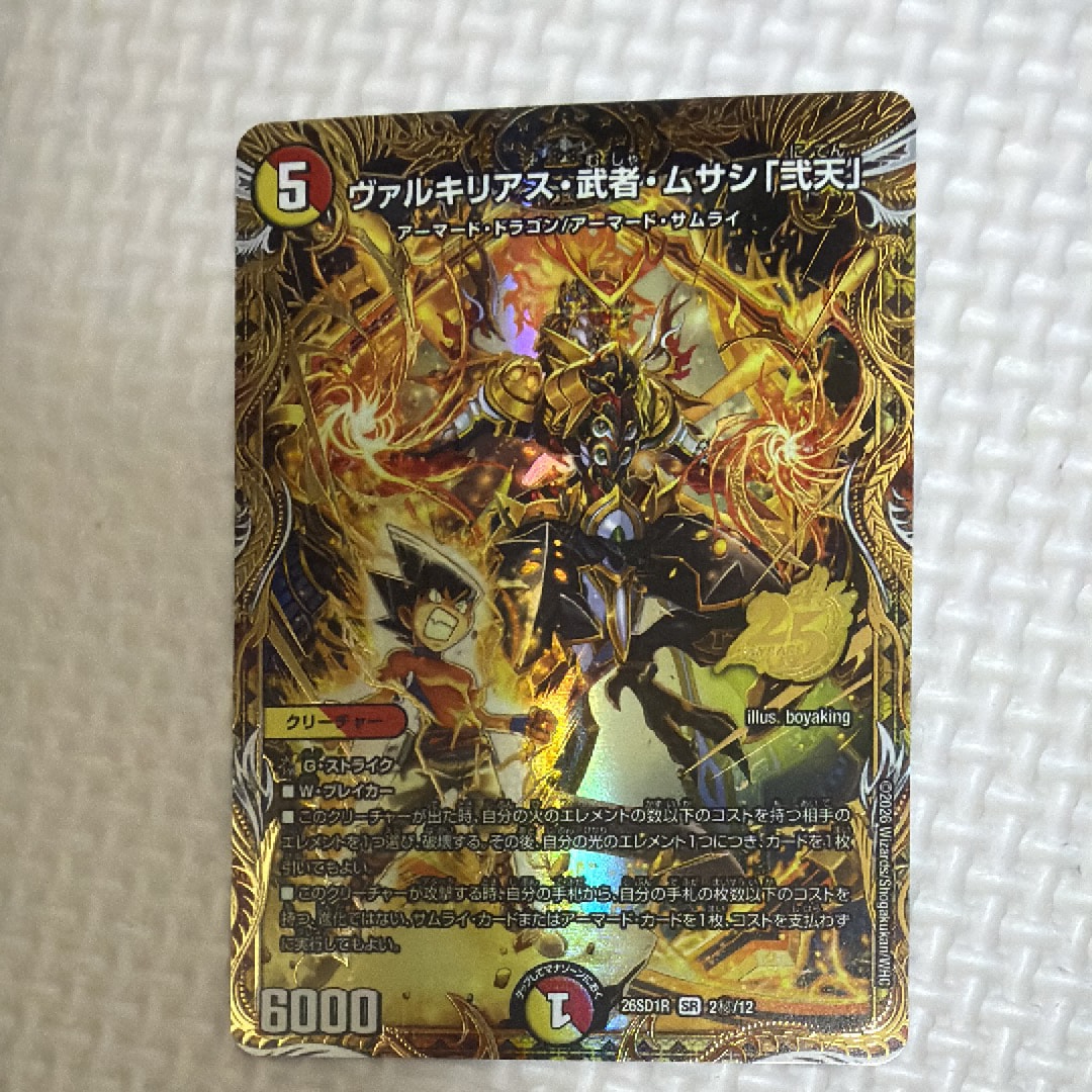 ヴァルキリアス・武者・ムサシ「弐天」 SR [26SD1R 2秘/12](ドキドキつよいデッキ「25の王道」)