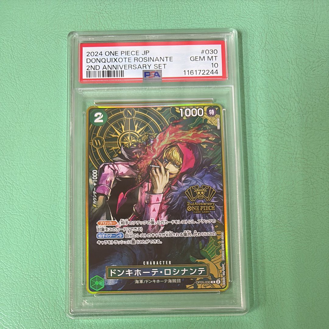 PSA10ドンキホーテ・ロシナンテ：2nd ANNIVERSARY 997 PSA10ドンキホーテ・ロシナンテ：2nd ANNIVERSARY 997