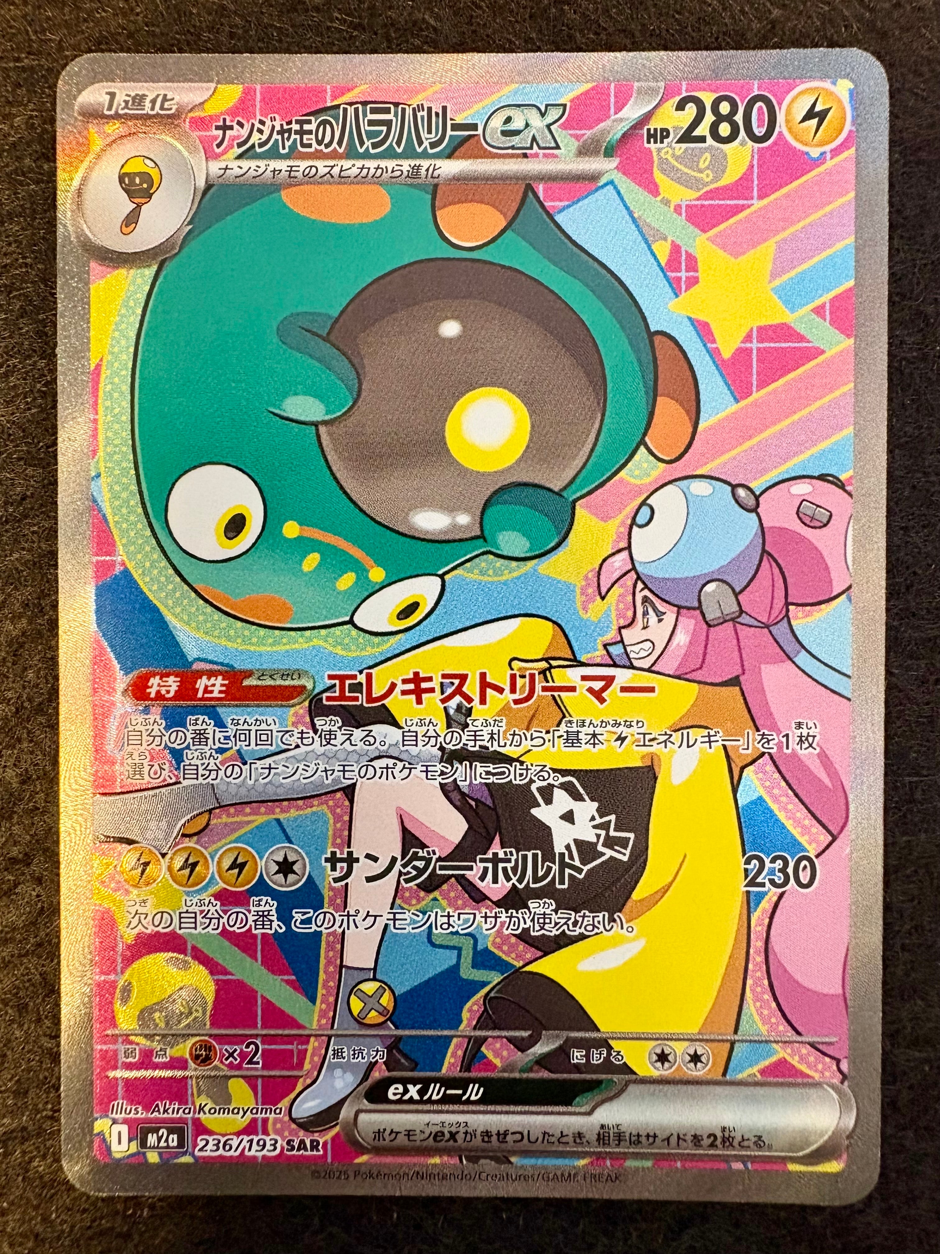 PSA10】カイ SR[S10P 077/067](拡張パック「スペースジャグラー」) 1枚