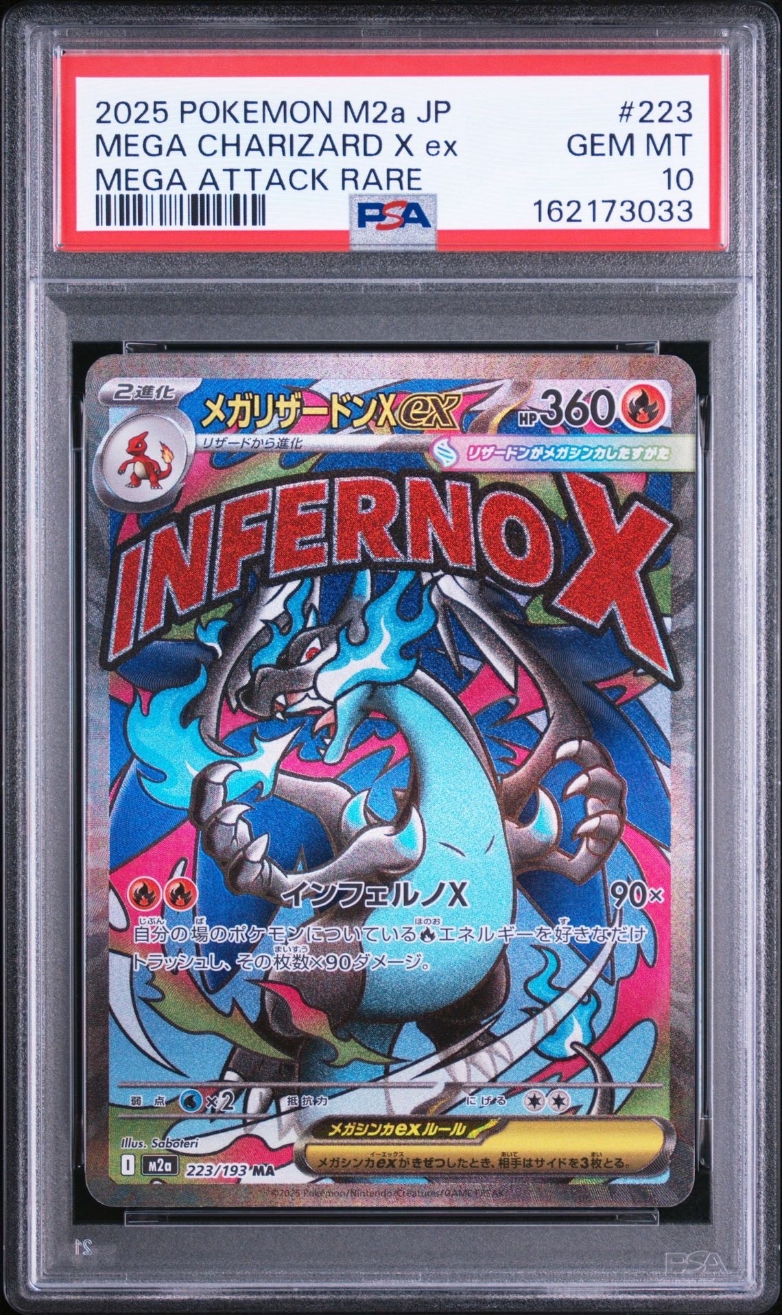 PSA10】トゲデマル AR [M2 090/080](拡張パック「インフェルノX」) 1枚