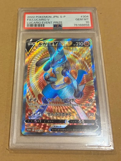 PSA10】ルカリオV SR: 争奪戦プロモ (シールド戦ルカリオ) [S-P 304 PSA10】ルカリオV SR: 争奪戦プロモ (シールド戦ルカリオ) [S-P 304
