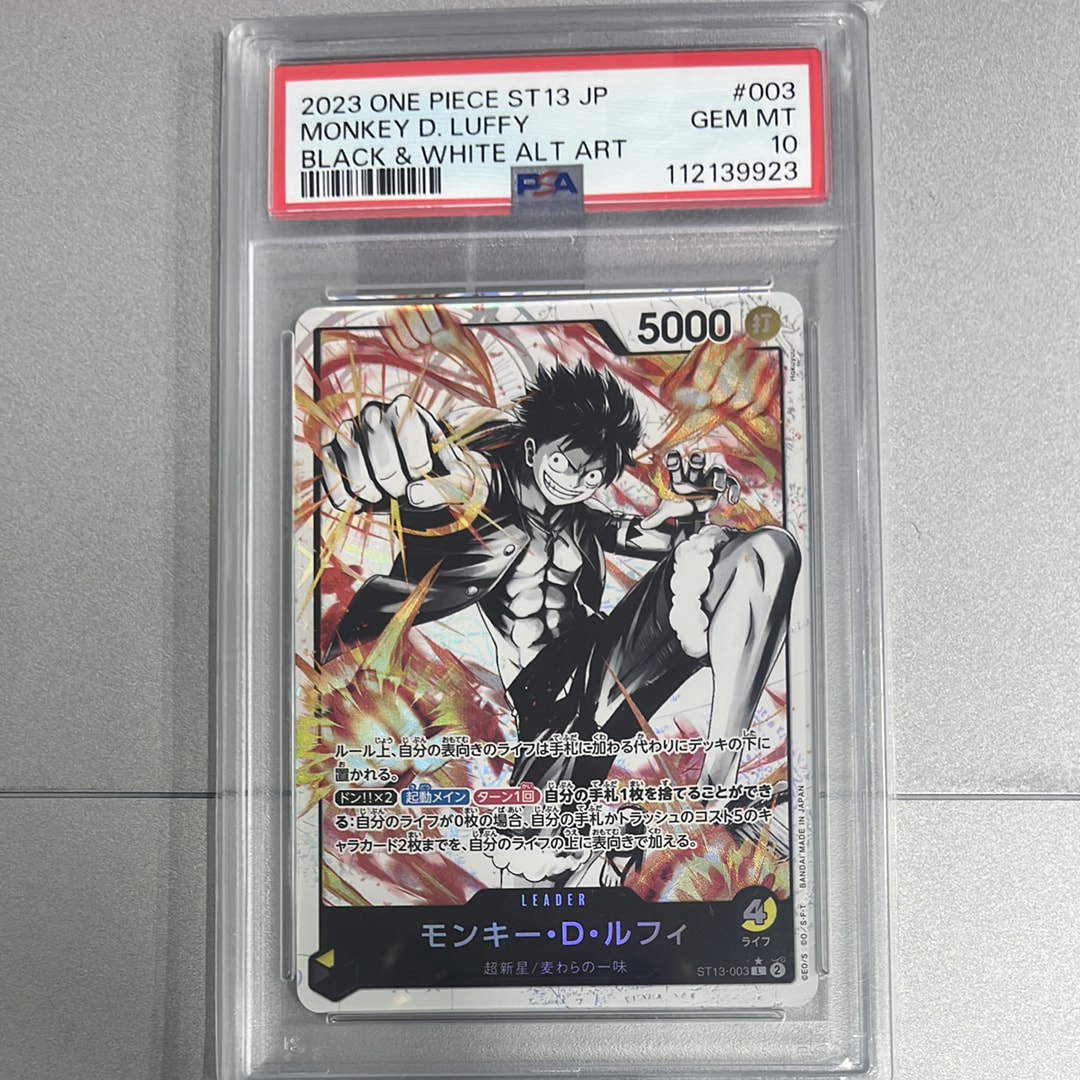 モンキー・D・ルフィ L-P [ST13-003] (アルティメットデッキ 3兄弟の絆 ボーナスパック)
