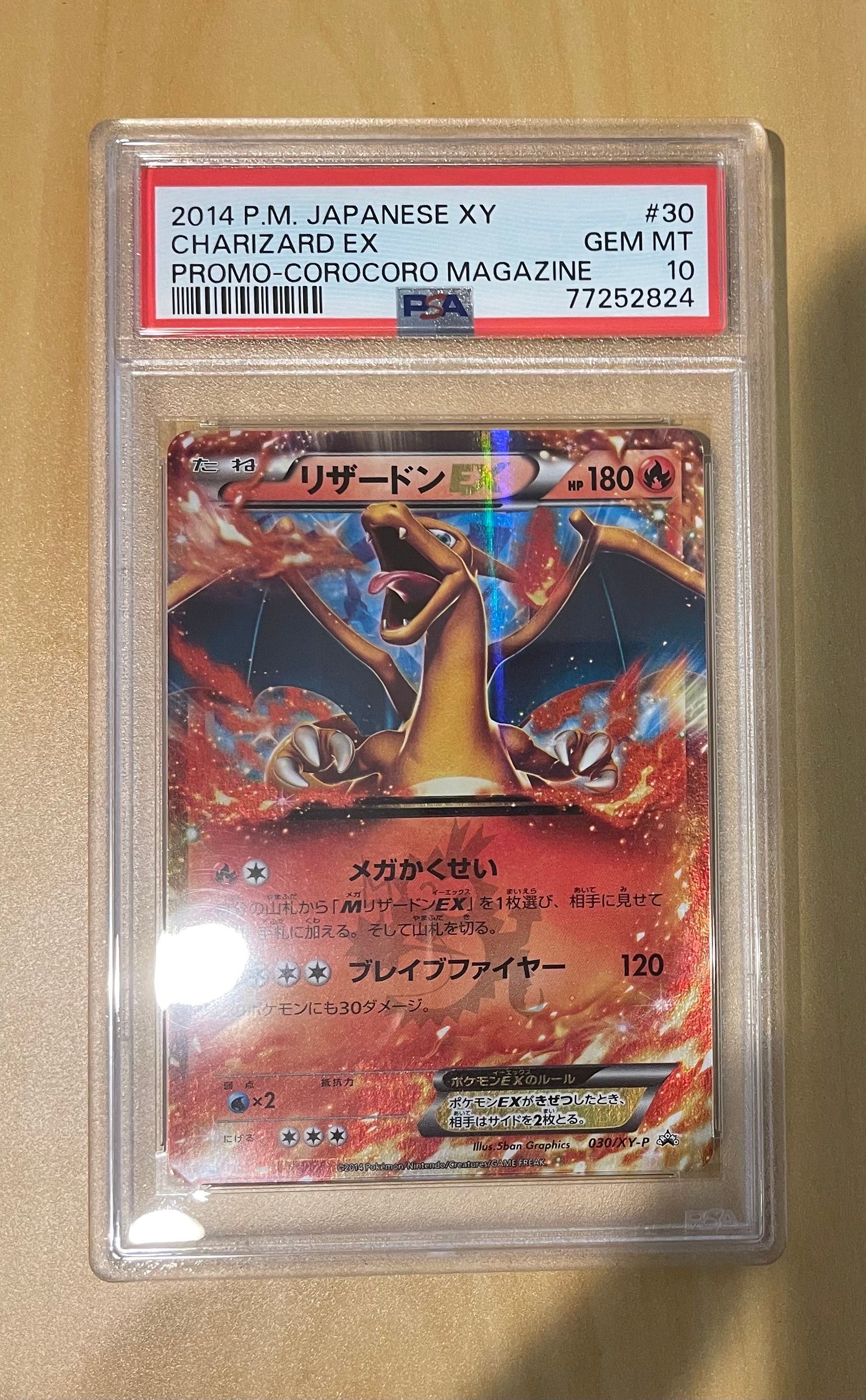 PSA 10]Charizard EX PROMO [030/XY-P](2014 CoroCoro Comic March