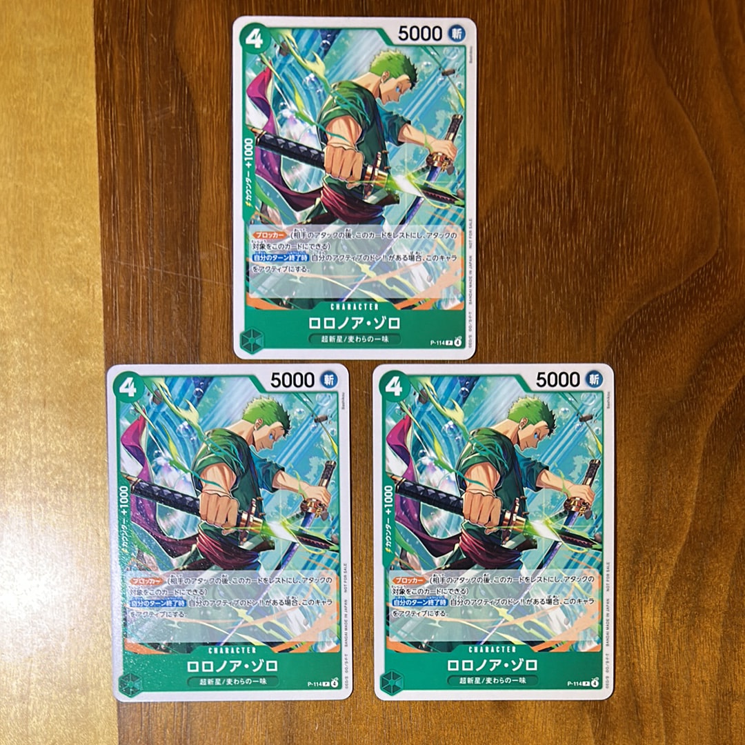 ロロノア・ゾロ P :参加記念品 [P-114](プロモーションカード「クルーバトル 麦わらの一味限定戦」)