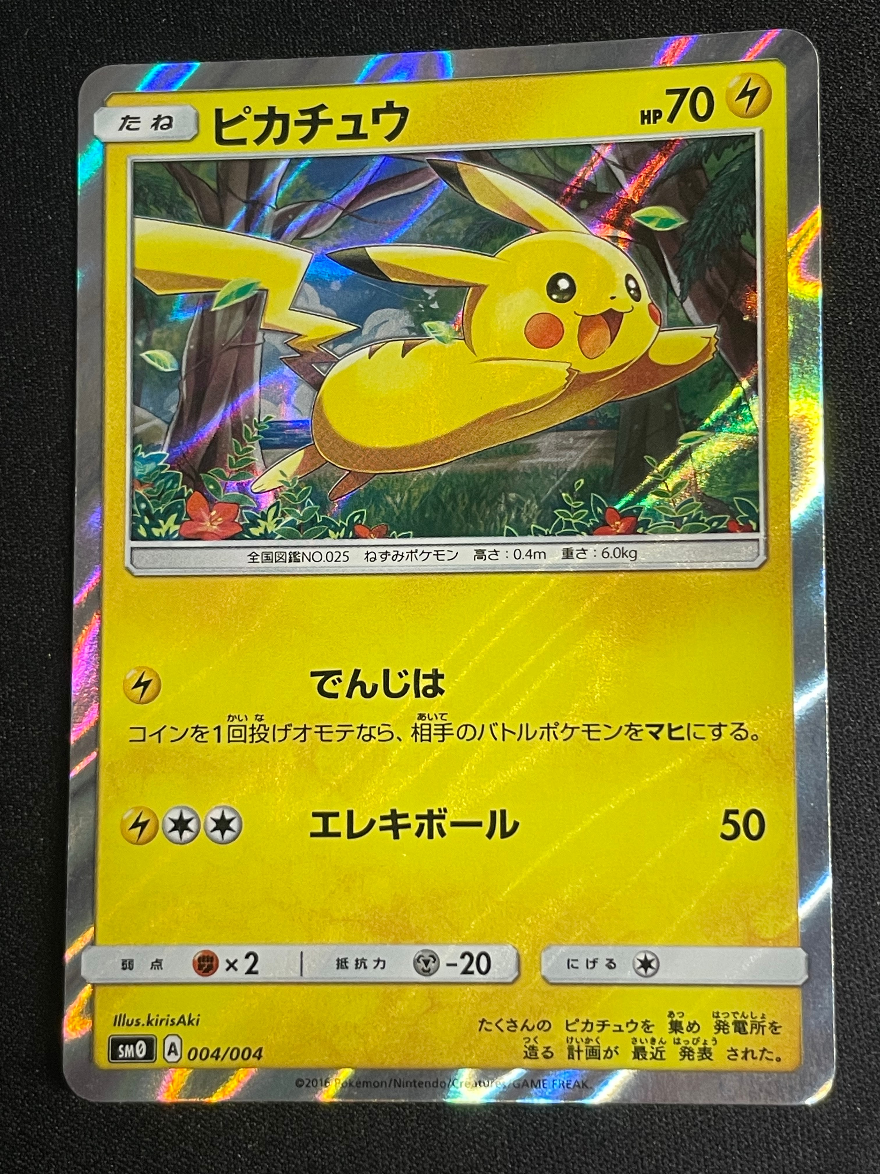 ボスの指令(カラスバ) SR仕様 [MC 760/742](スタートデッキ100「バトル