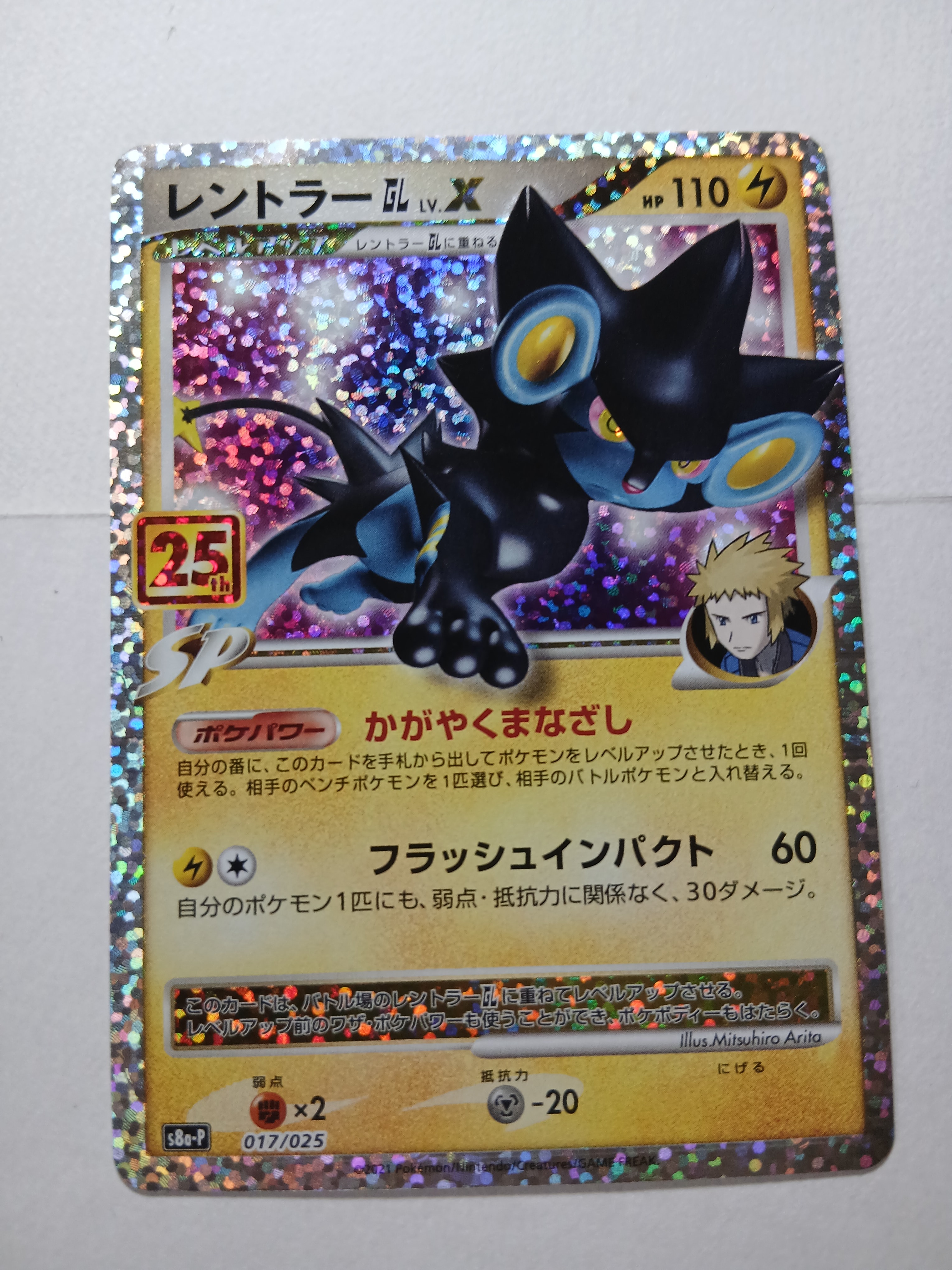 ロトムex SAR [M2 112/080](拡張パック「インフェルノX」)の新品/中古