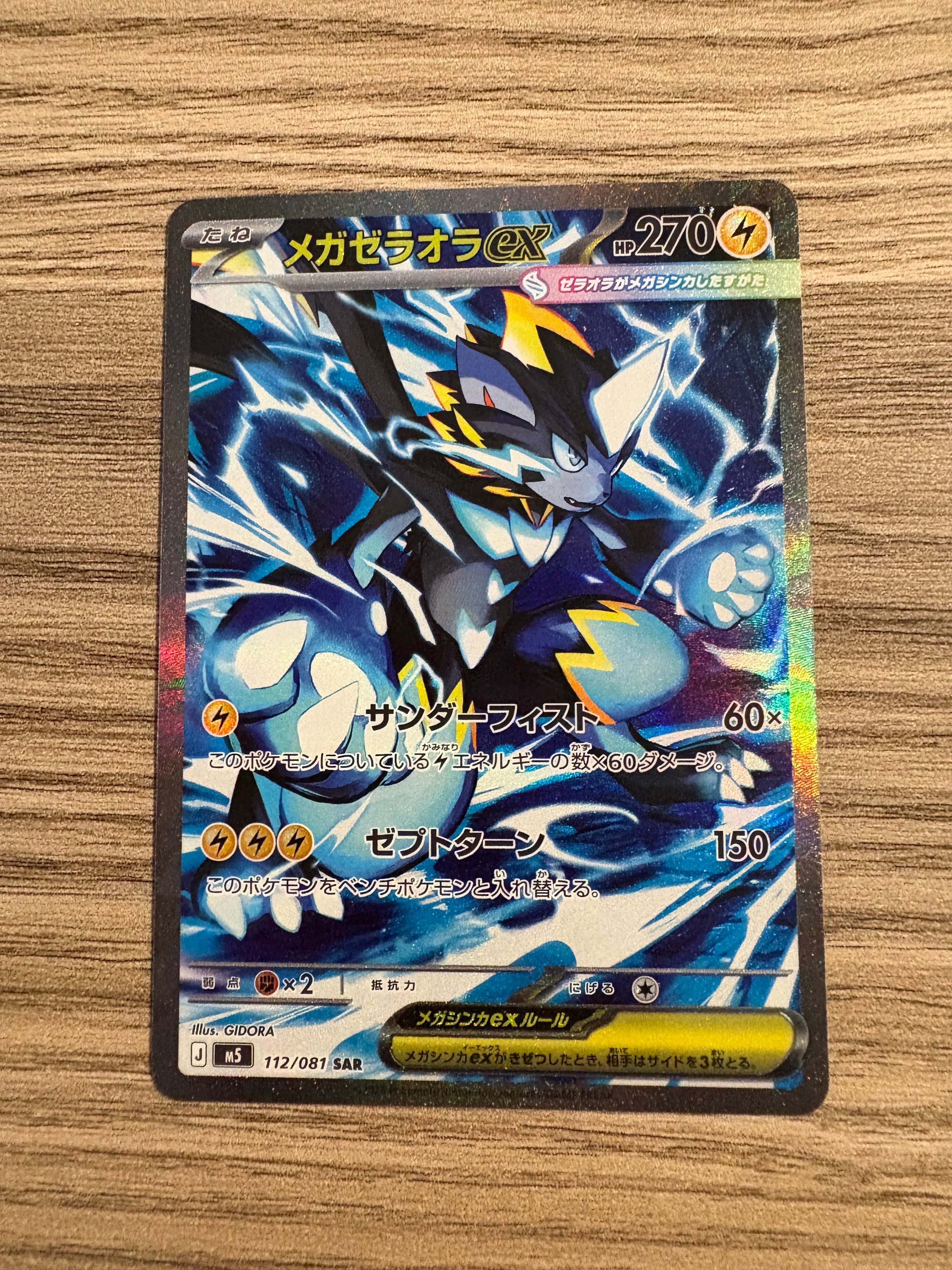 カイ SAR[s12a 236/172](ハイクラスパック「VSTARユニバース」)の新品
