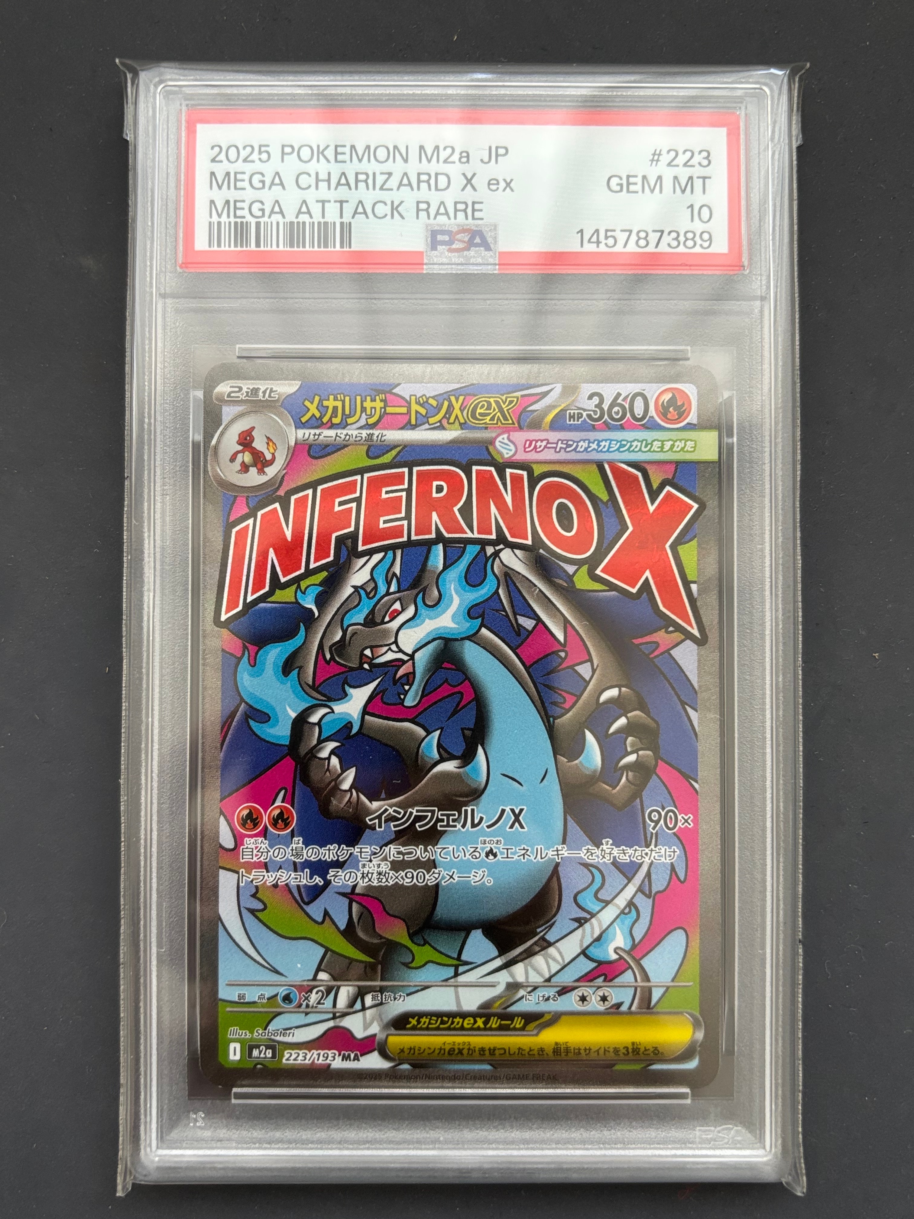 メガリザードンXex MA [M2a 223/193](ハイクラスパック「MEGAドリームex」)