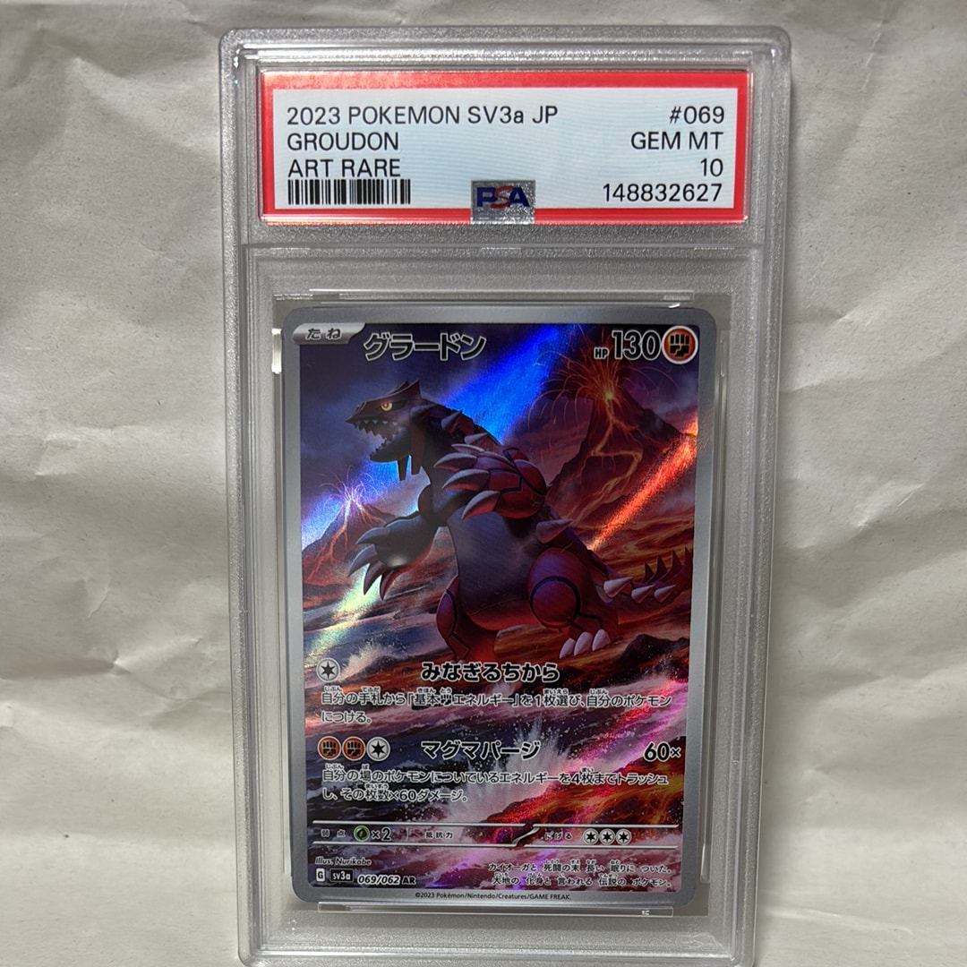 グラードン AR[SV3a 069/062](強化拡張パック「レイジングサーフ」)