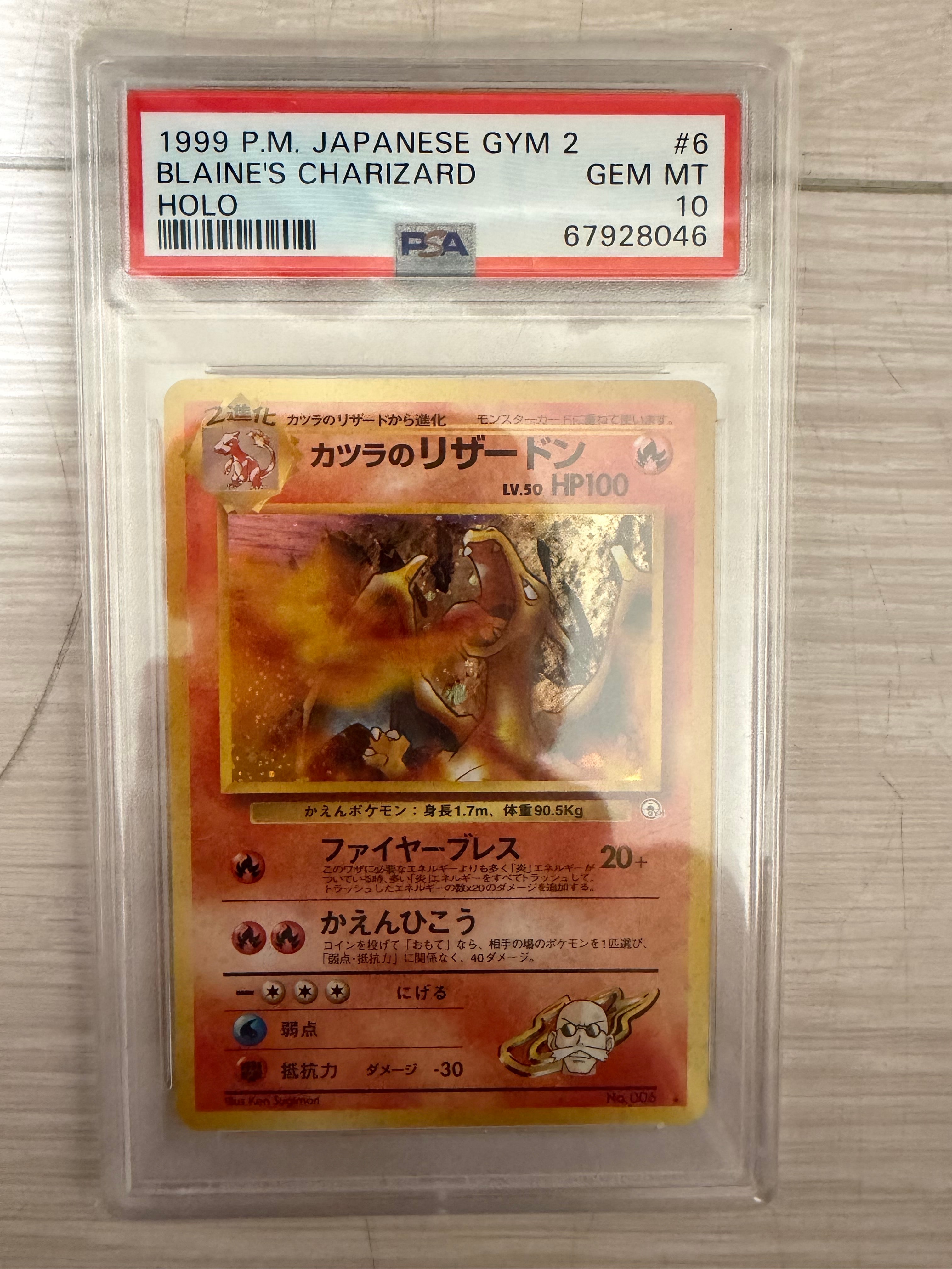 状態D】カツラのリザードン R: 旧裏[PMCG-G2 No.006](ジム拡張第2弾