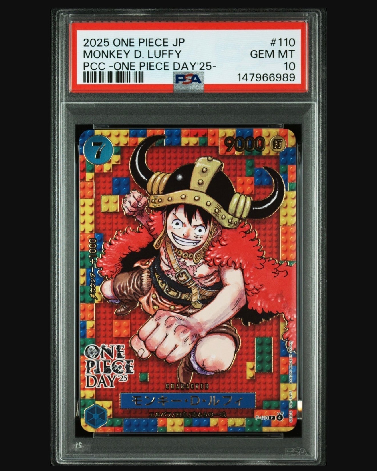 モンキー・D・ルフィ P [P-110](プレミアムカードコレクション「ワンピースデイ'25」)