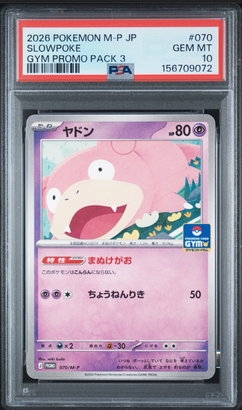 Slowpoke P [M-P 070](Pokemon Card Game MEGA "Promo Card Pack Vol.3")