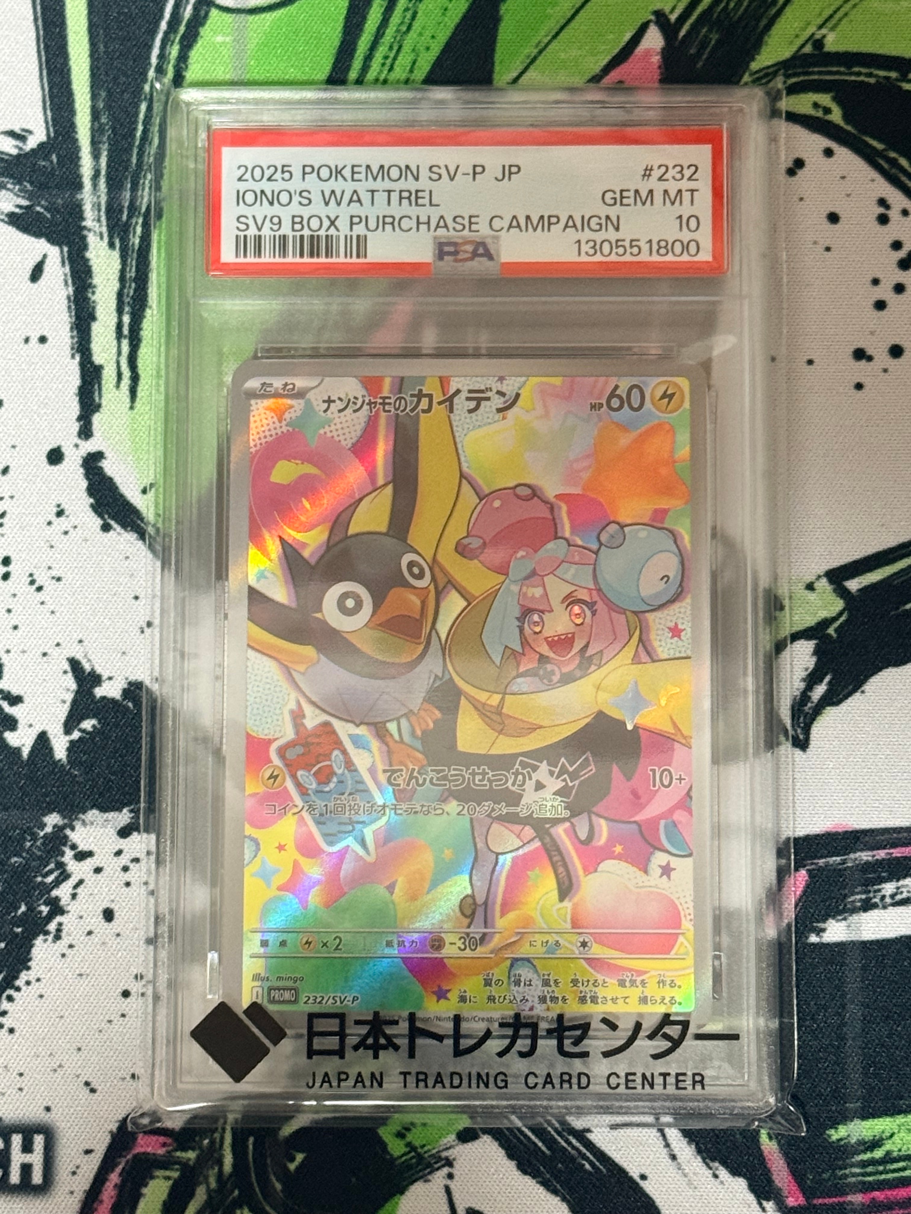 ナンジャモのカイデン P [SV-P 232](プロモーションカード「拡張パック バトルパートナーズ Box購入キャンペーン」)
