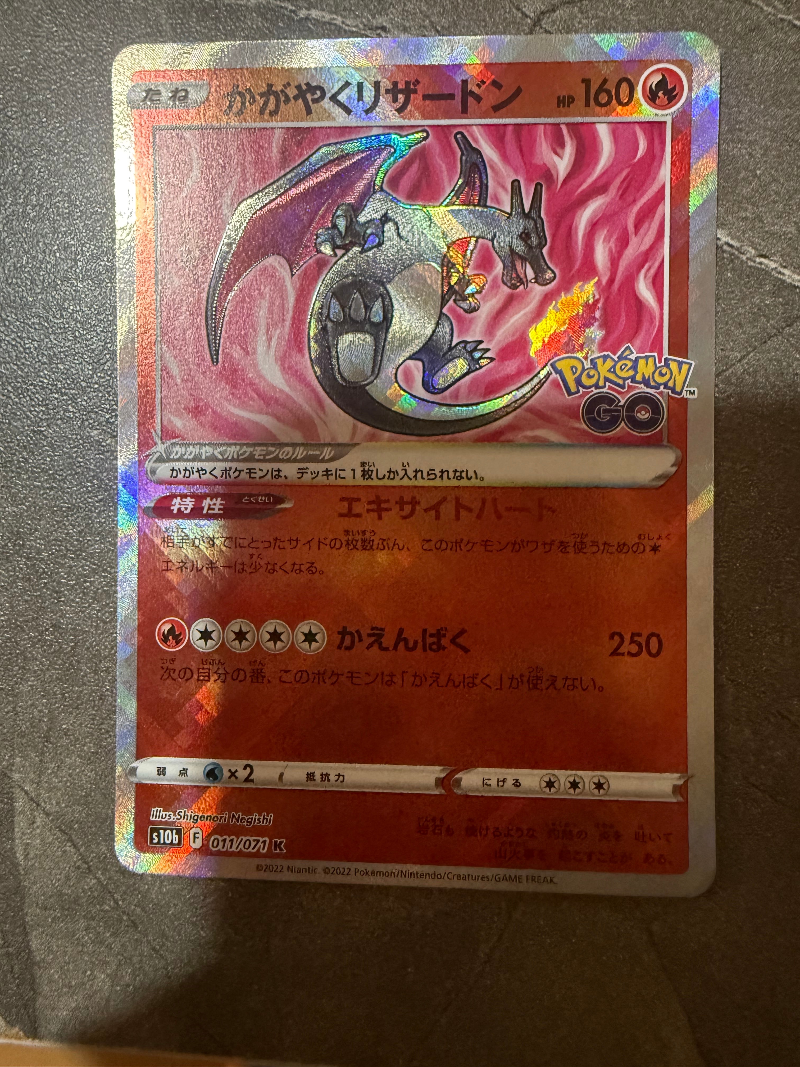 PSA10】かがやくリザードン K[S10b 011/071](強化拡張パック「Pokemon