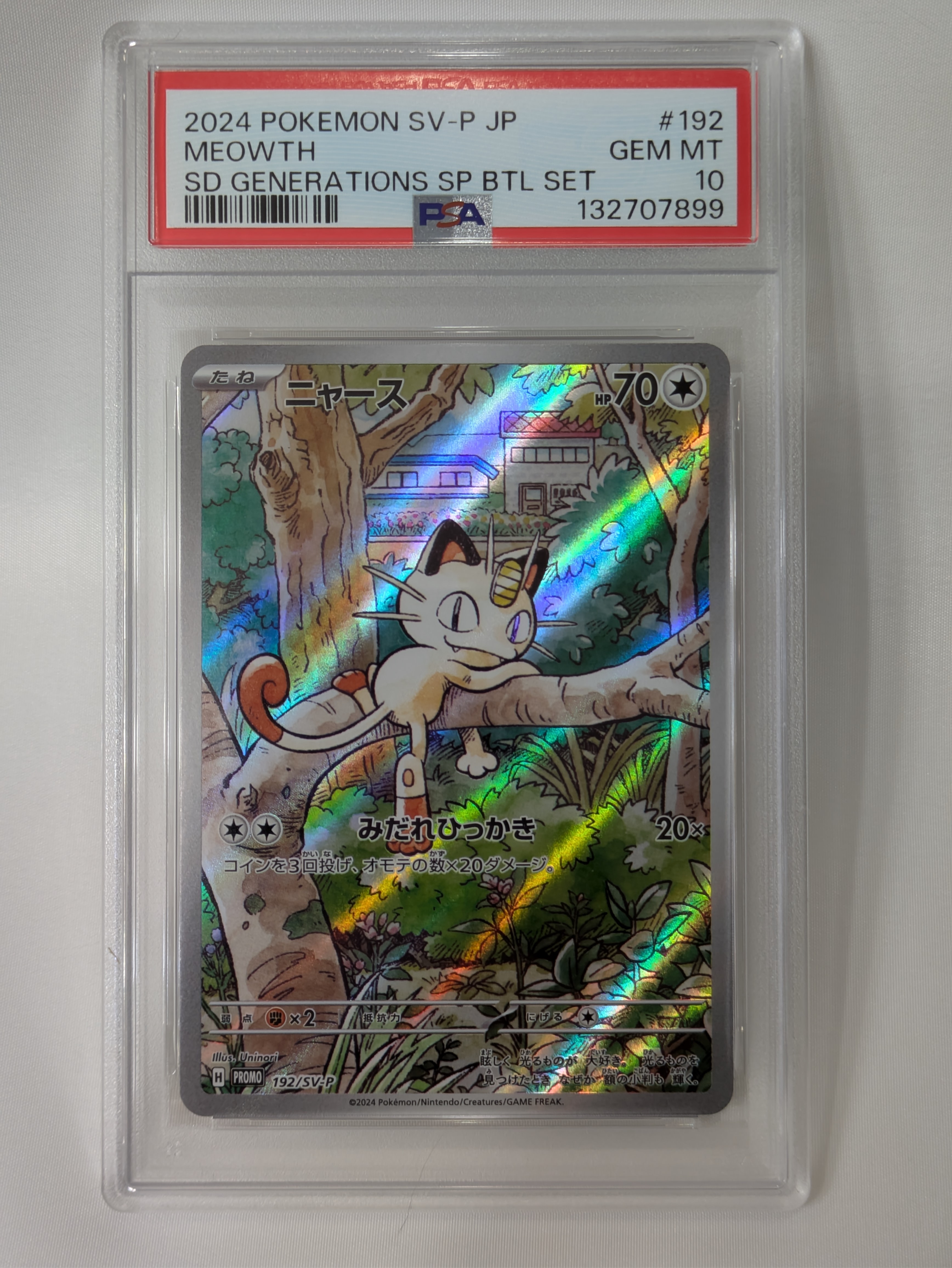 ニャース P [SV-P 192](スタートデッキ Generations「スペシャルバトルセット」)