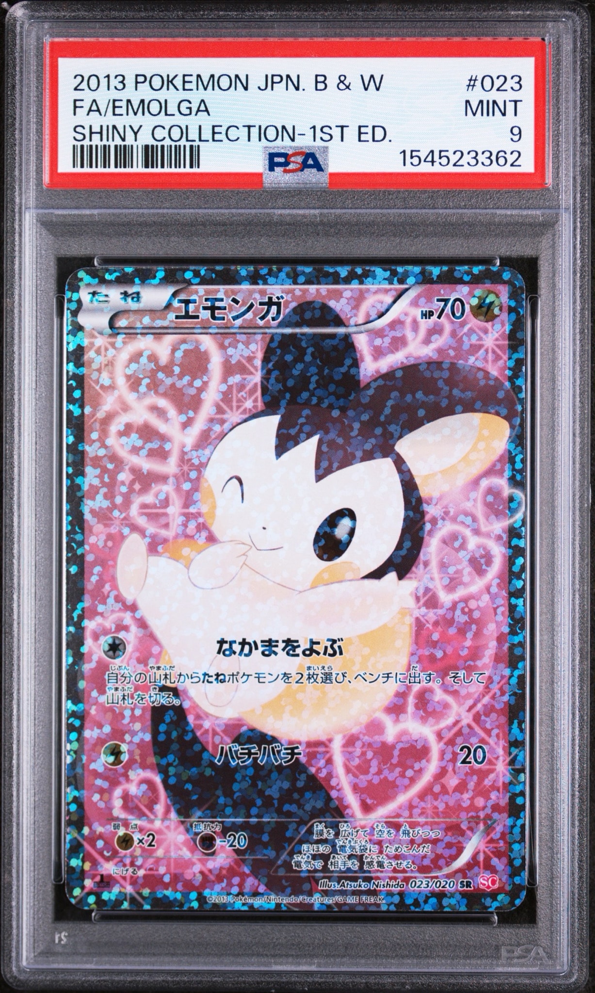 ポケモンカード シャイニーコレクションコンプリート+シェイミ ポケモンカード シャイニーコレクションコンプリート+シェイミ