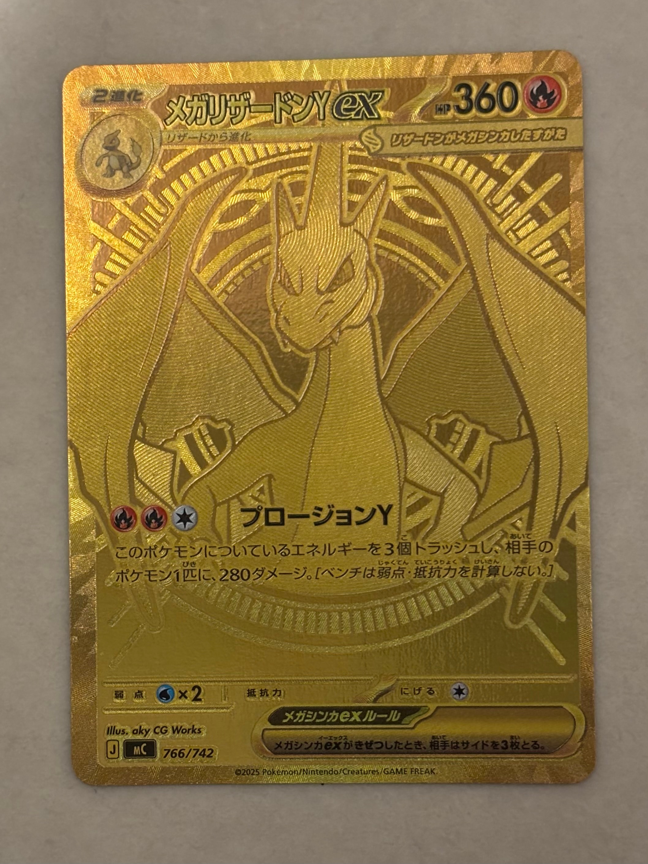 メガリザードンYex MUR仕様 [MC 766/742](スタートデッキ100「バトルコレクション」)