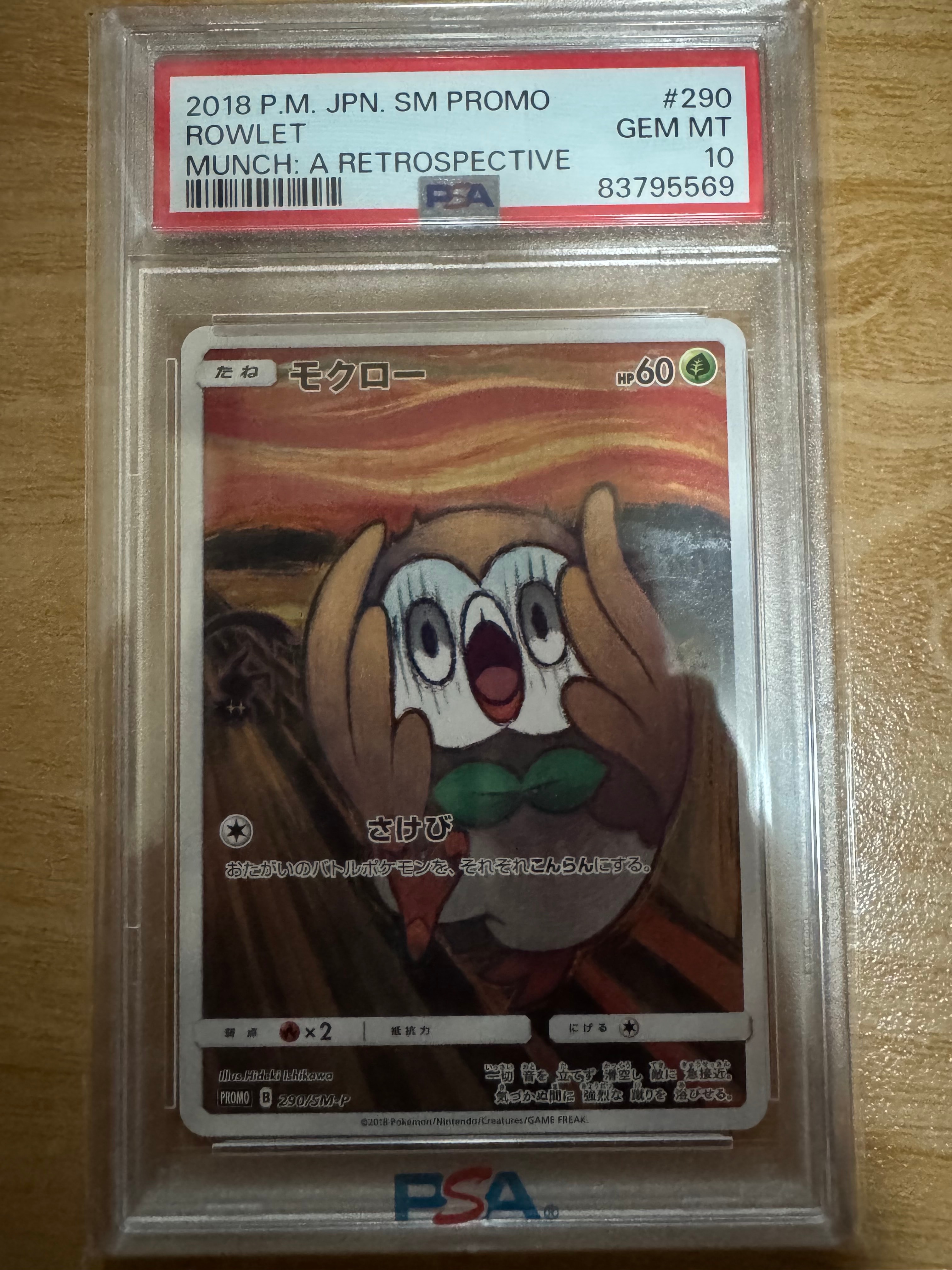 PSA10】モクロー ムンク展: プロモ[290 SM-P](プロモーションカード