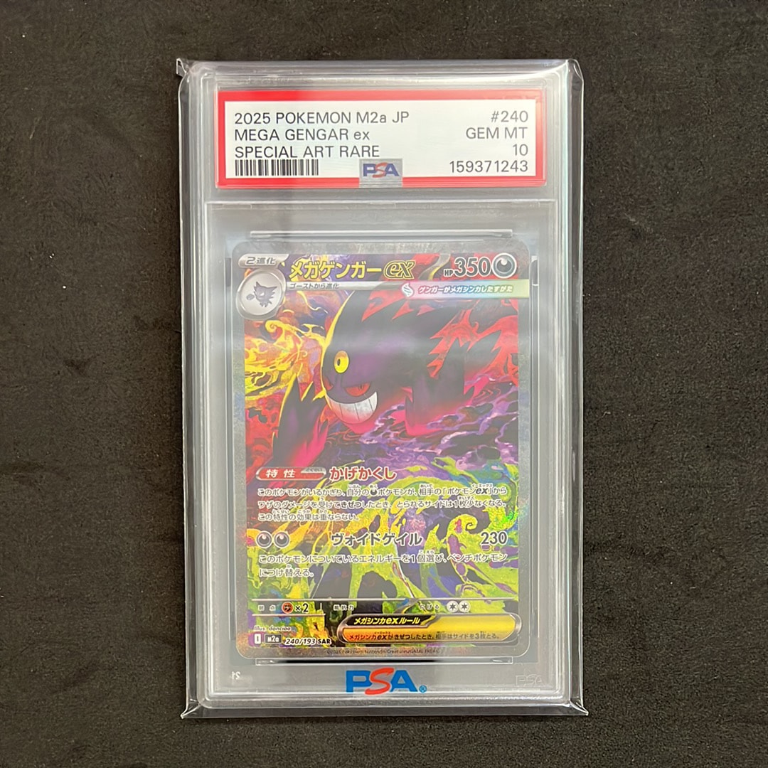 サッポロのピカチュウ: プロモ[SM-P 005](プロモーションカード「SM-P